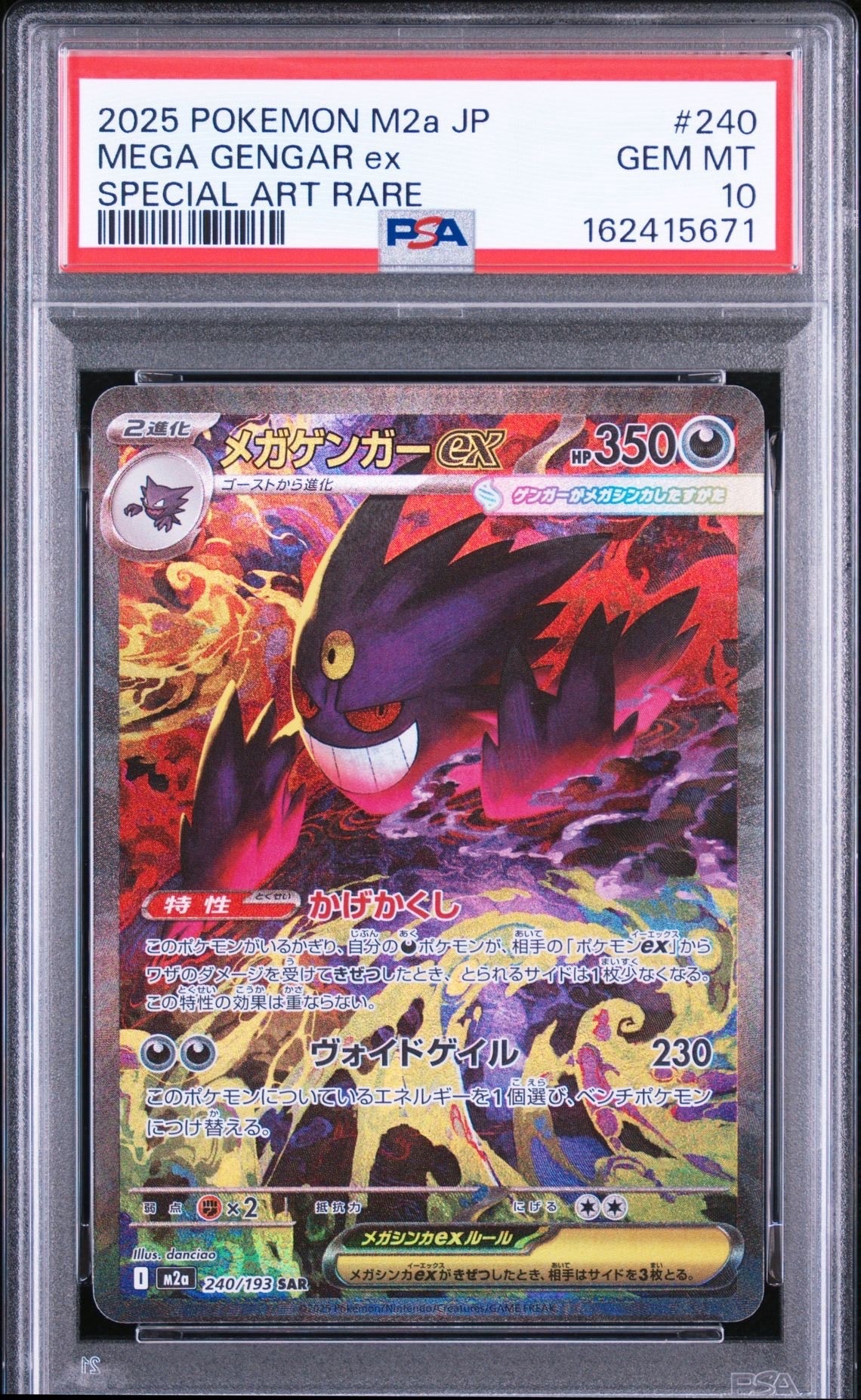 メガヤドランex P [M-P 071](ポケモンカードゲームMEGA「プロモカード
