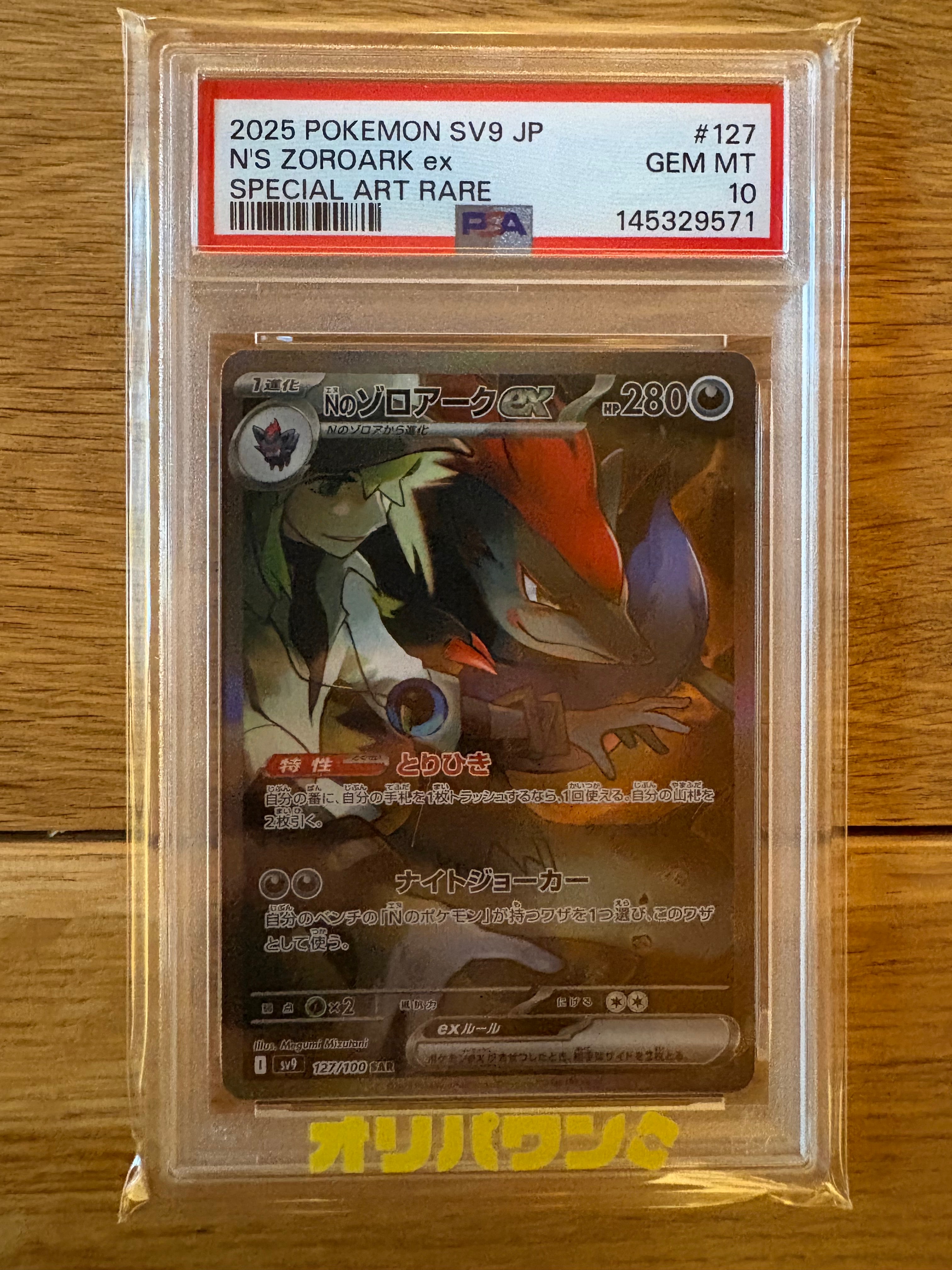 ゲンガー ☆ :1ED [web 047/048](ポケモンカード☆web)の新品/中古