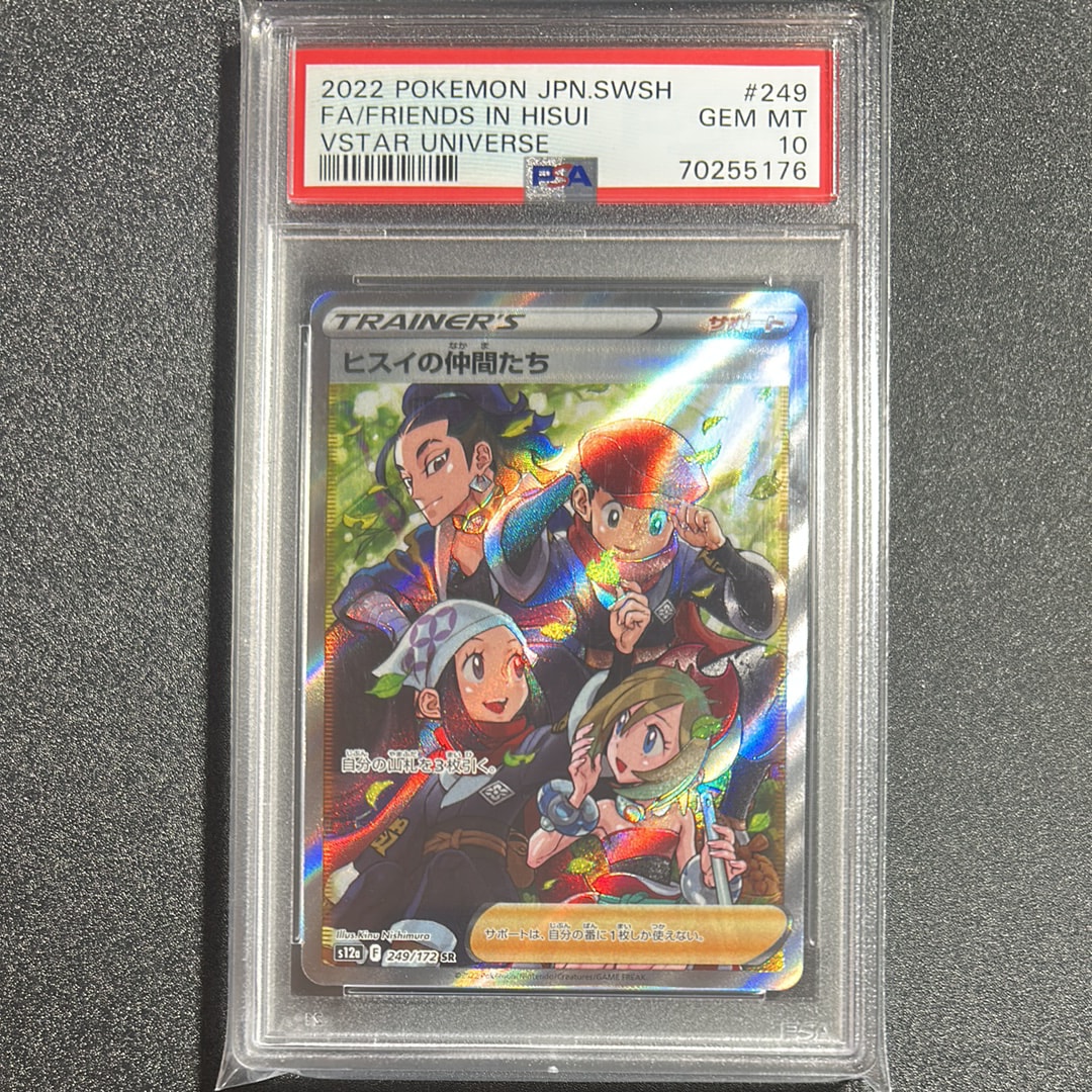 ヒスイの仲間たち SR[s12a 249/172](ハイクラスパック「VSTARユニバース」)