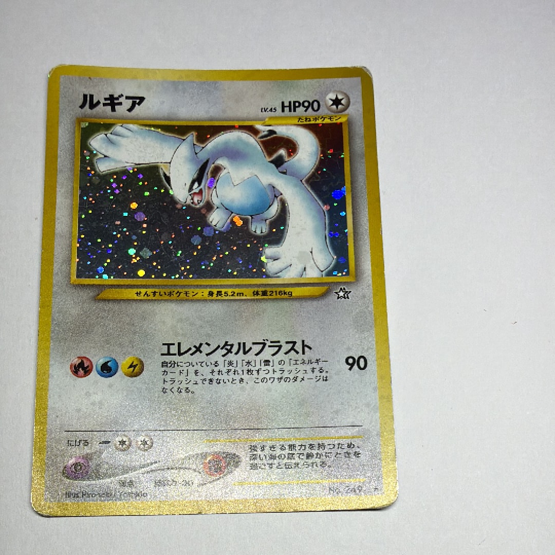 旧裏　ルギア PSA9 PSA9】ルギア ☆ : 旧裏 [neo1 No.249](ポケモンカード☆neo 拡張