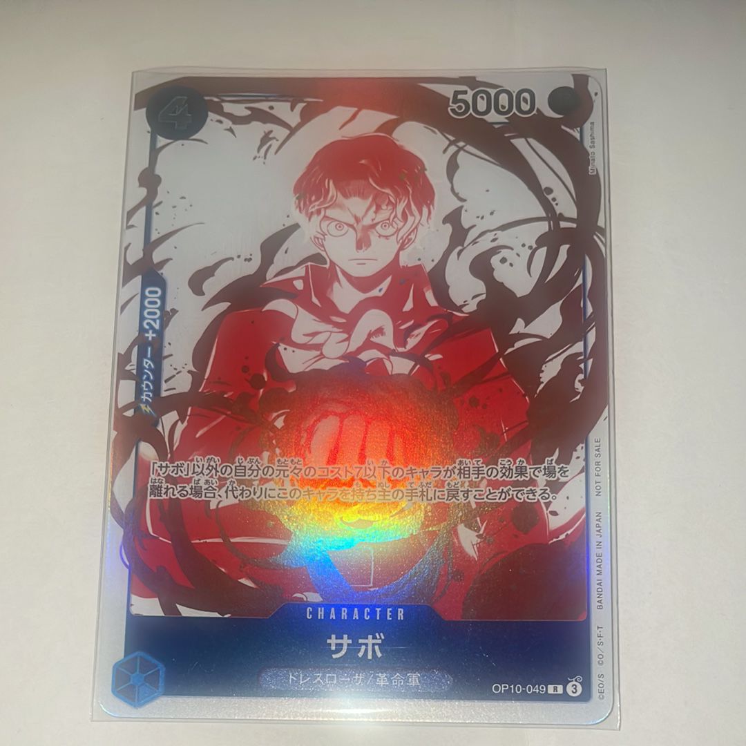 サボ R [OP10-049](プロモーションカード「3周年！ワンピースカードトレジャーキャンペーン」)