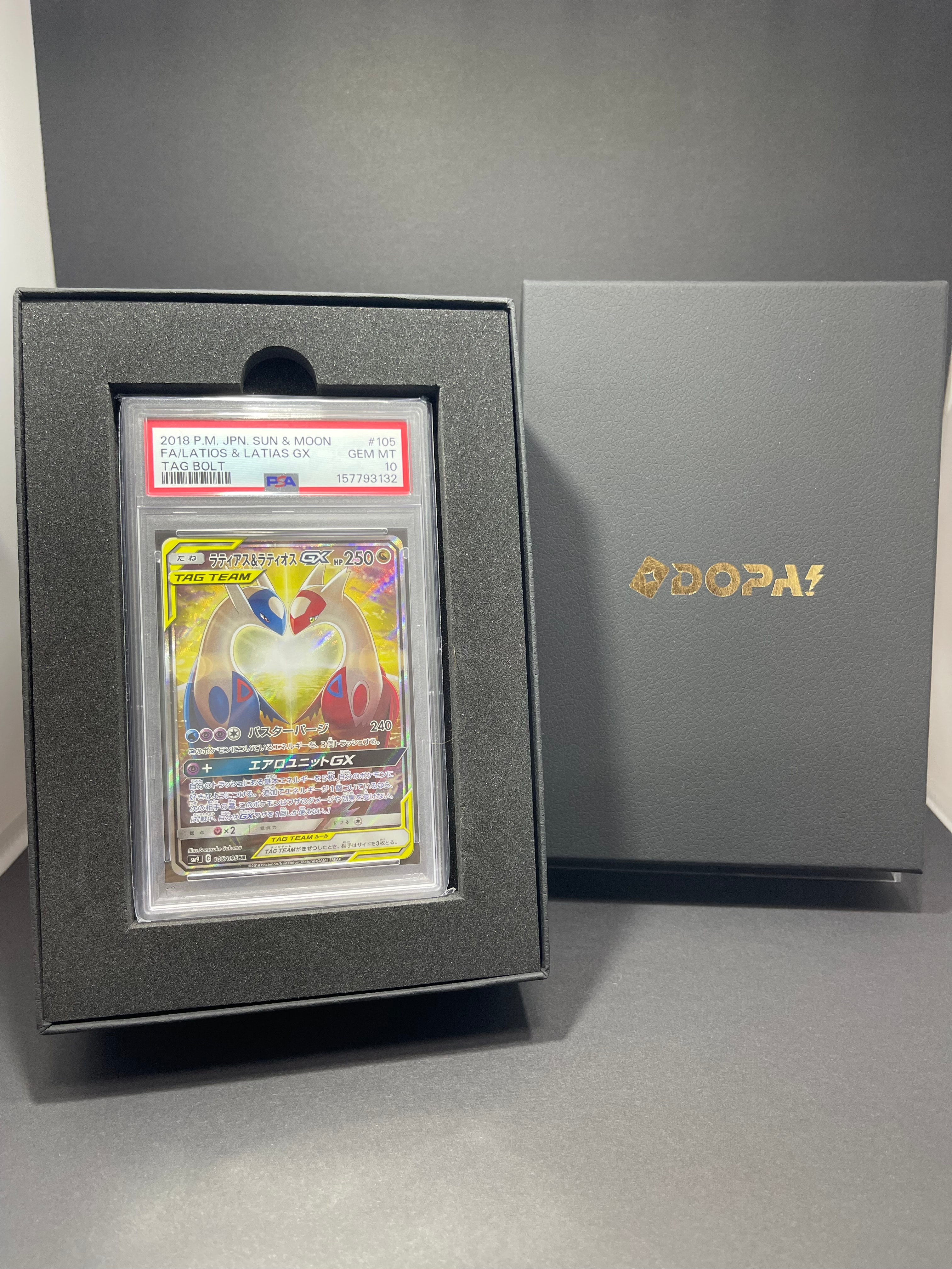 ラティアス&ラティオスGX SR: SA (ラティラティGX) [SM9 105/095](拡張パック「タッグボルト」)