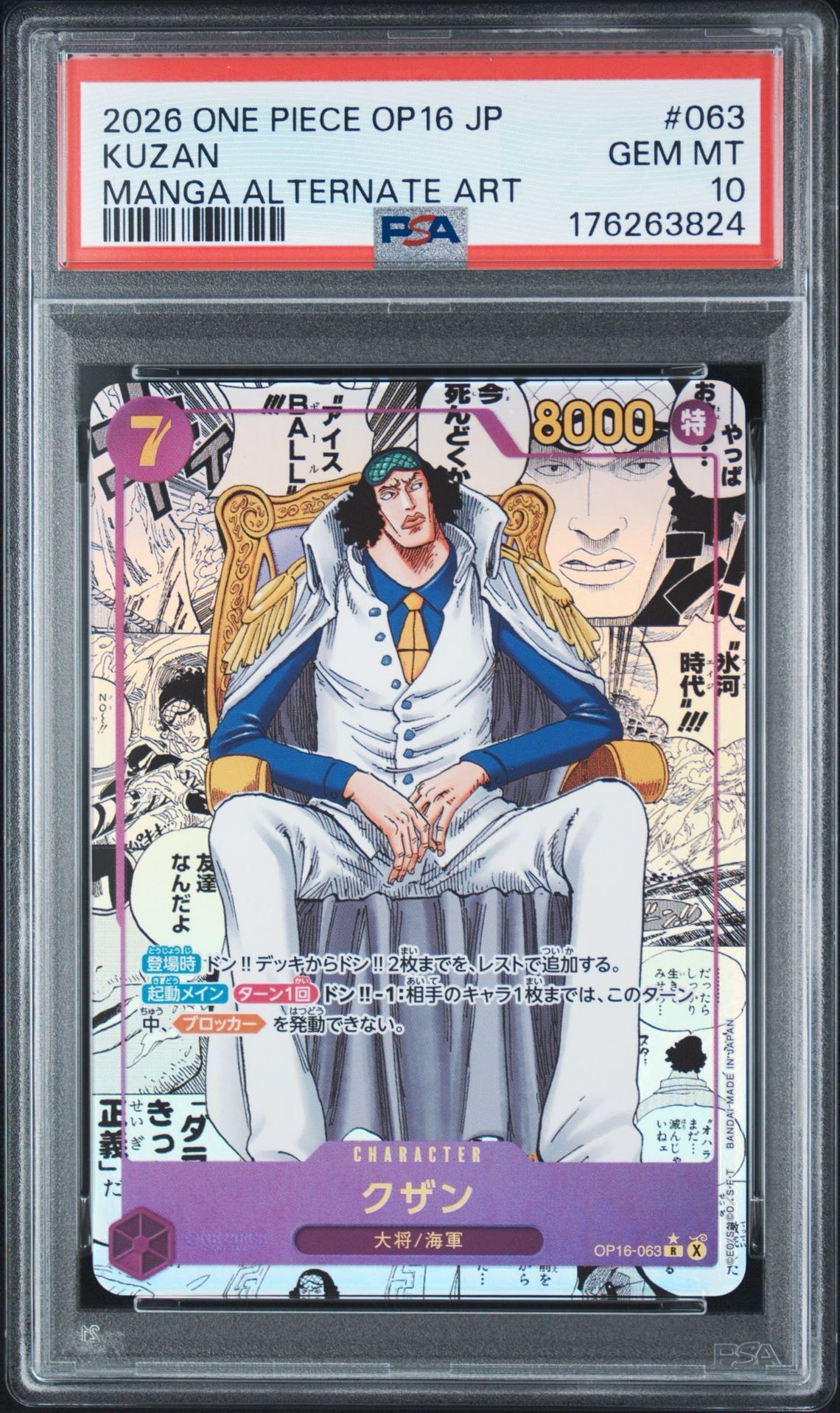 PSA10】クザン R-SP (コミパラ) [OP16-063](ブースターパック「決戦の