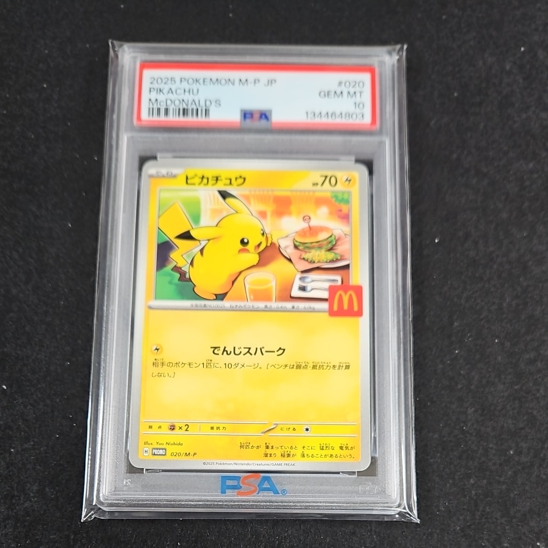 ピカチュウ P [M-P 020](プロモカードパック「マクドナルド ハッピーセット2025」)