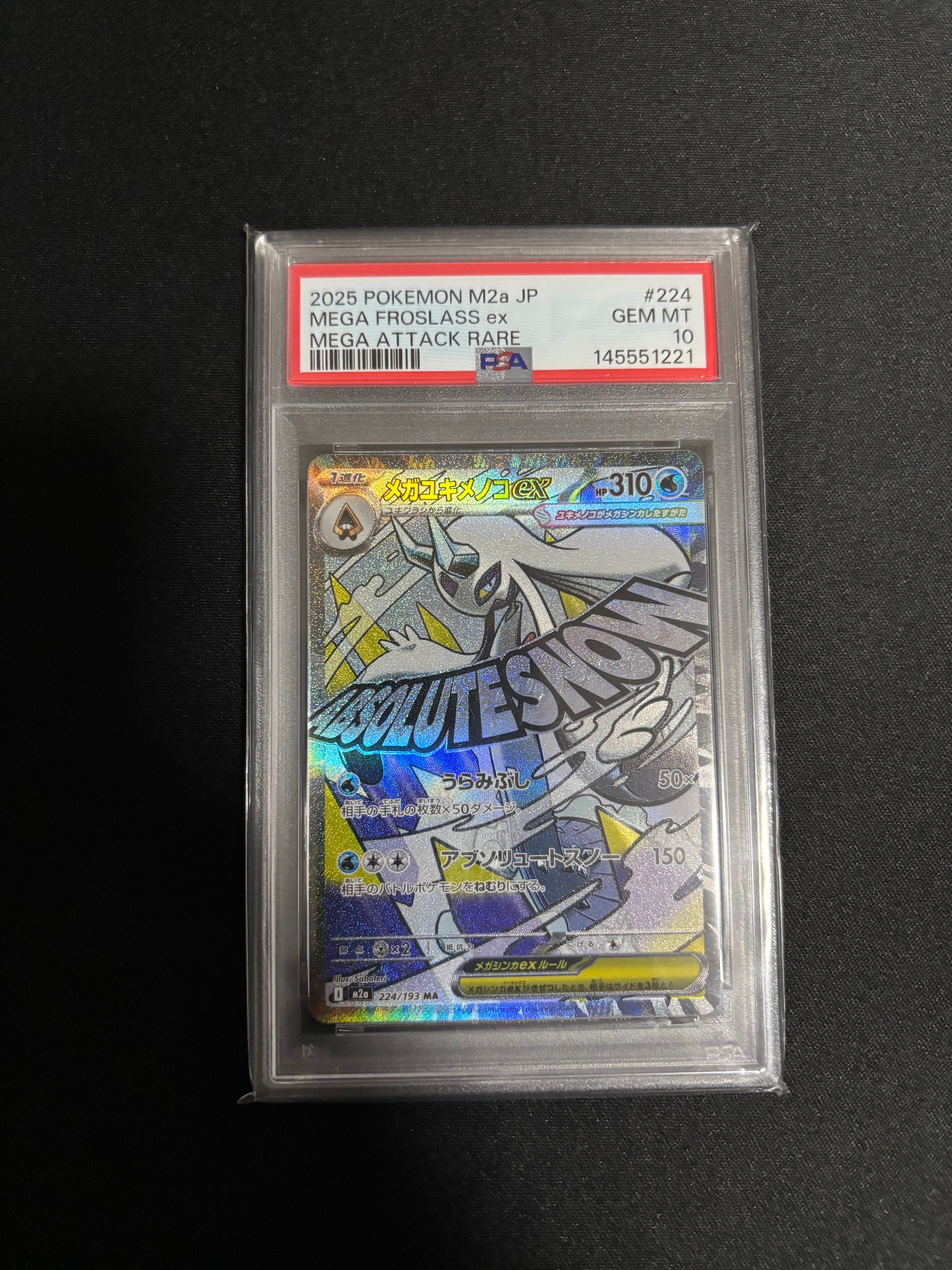 PSA10】メガユキメノコex MA [M2a 224/193](ハイクラスパック「MEGA