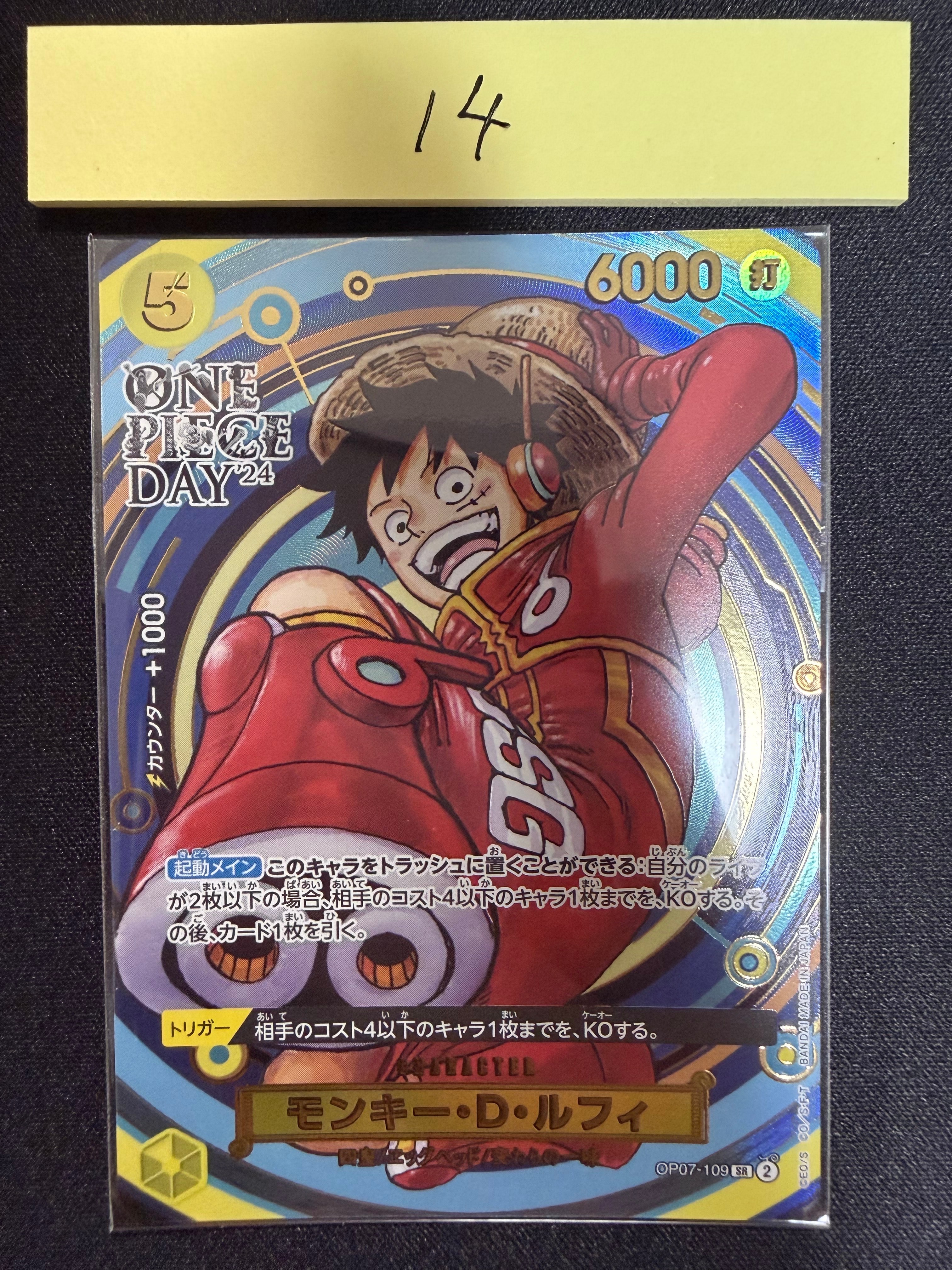 モンキー・D・ルフィ SR [OP07-109](プレミアムカードコレクション「- ワンピース デイ' 24-」)