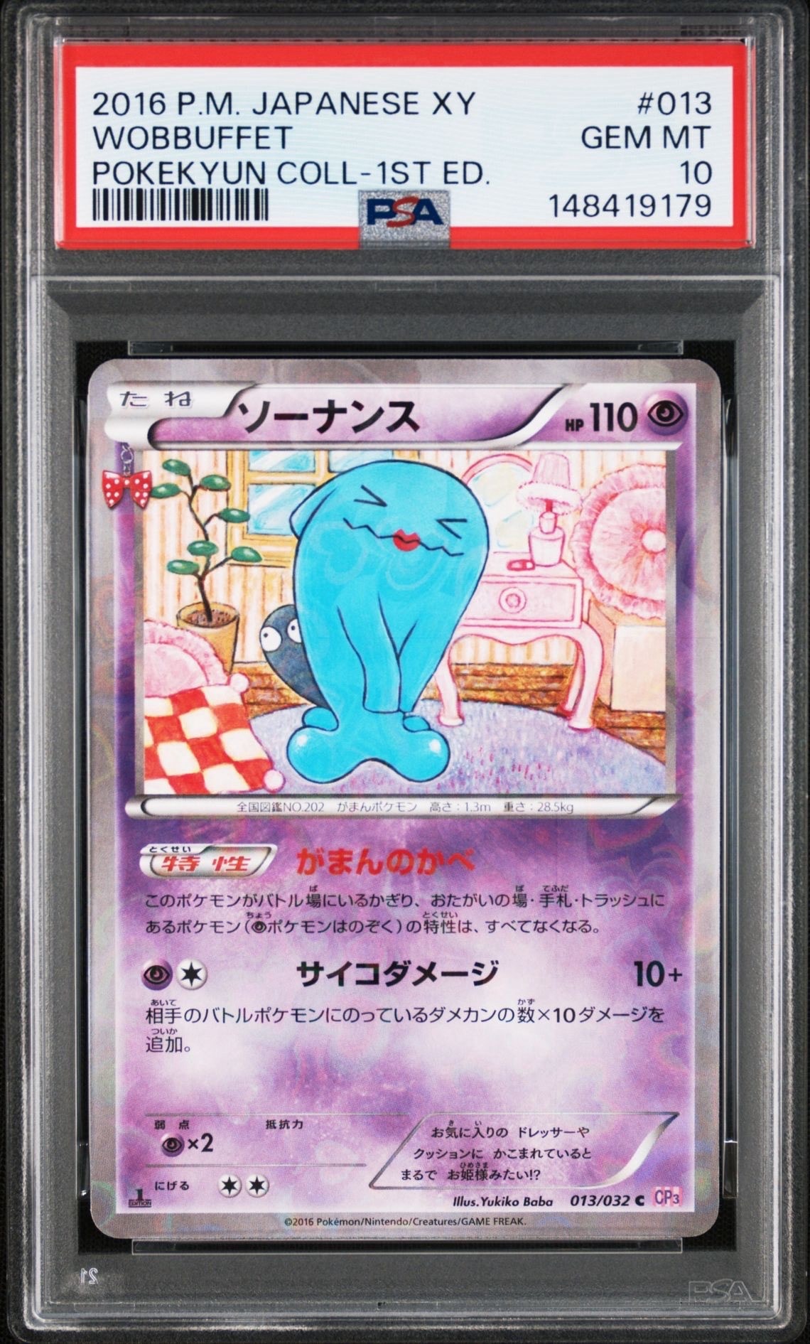 ミュウex SAR[SV2a 205/165](強化拡張パック「ポケモンカード151」)の