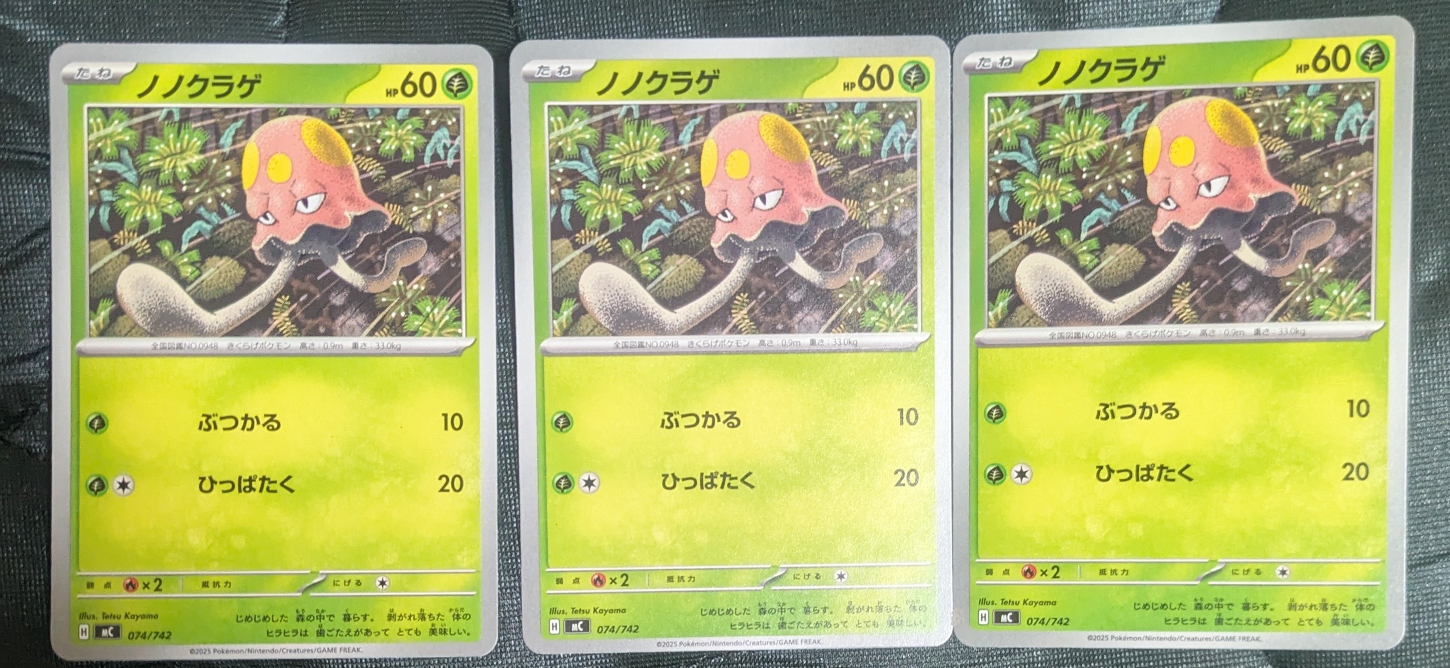 ピカチュウ ○ :ミラー :1ED [L1-S 032/070](拡張パック「ソウル