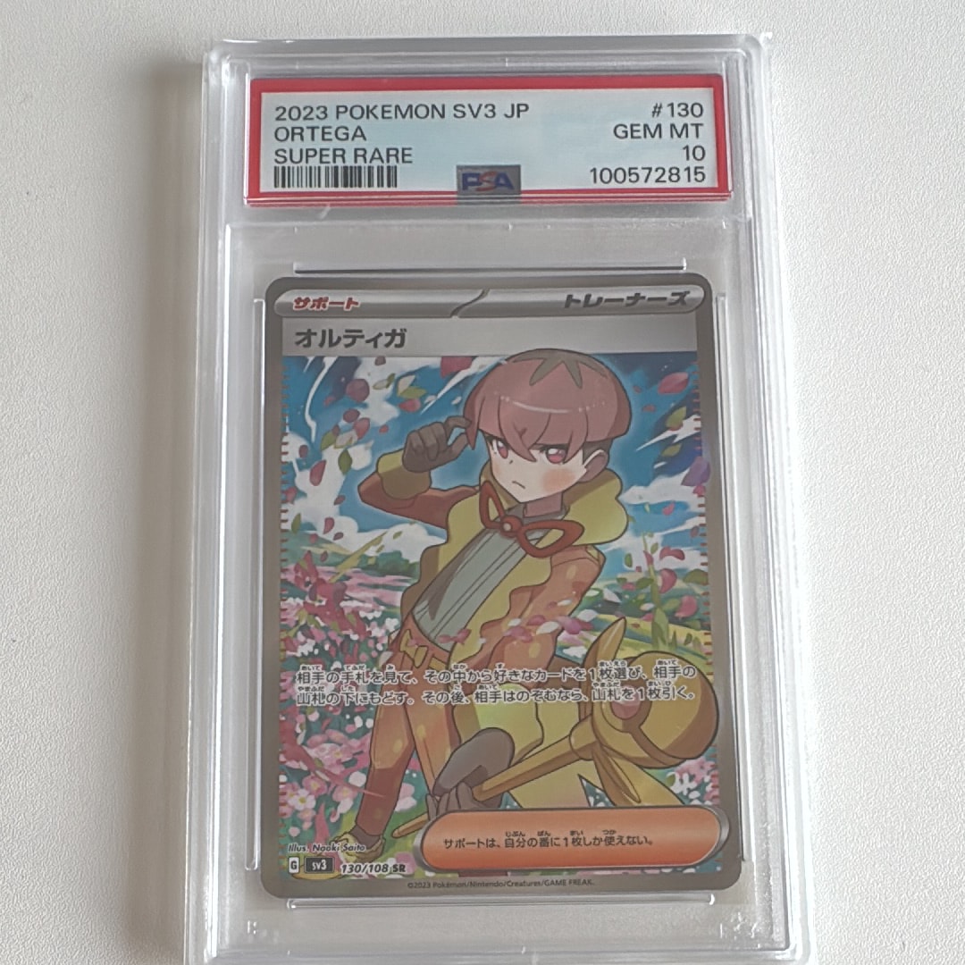 Ortega SR[SV3 130/108](Expansion Pack "Ruler of the Black Flame")
