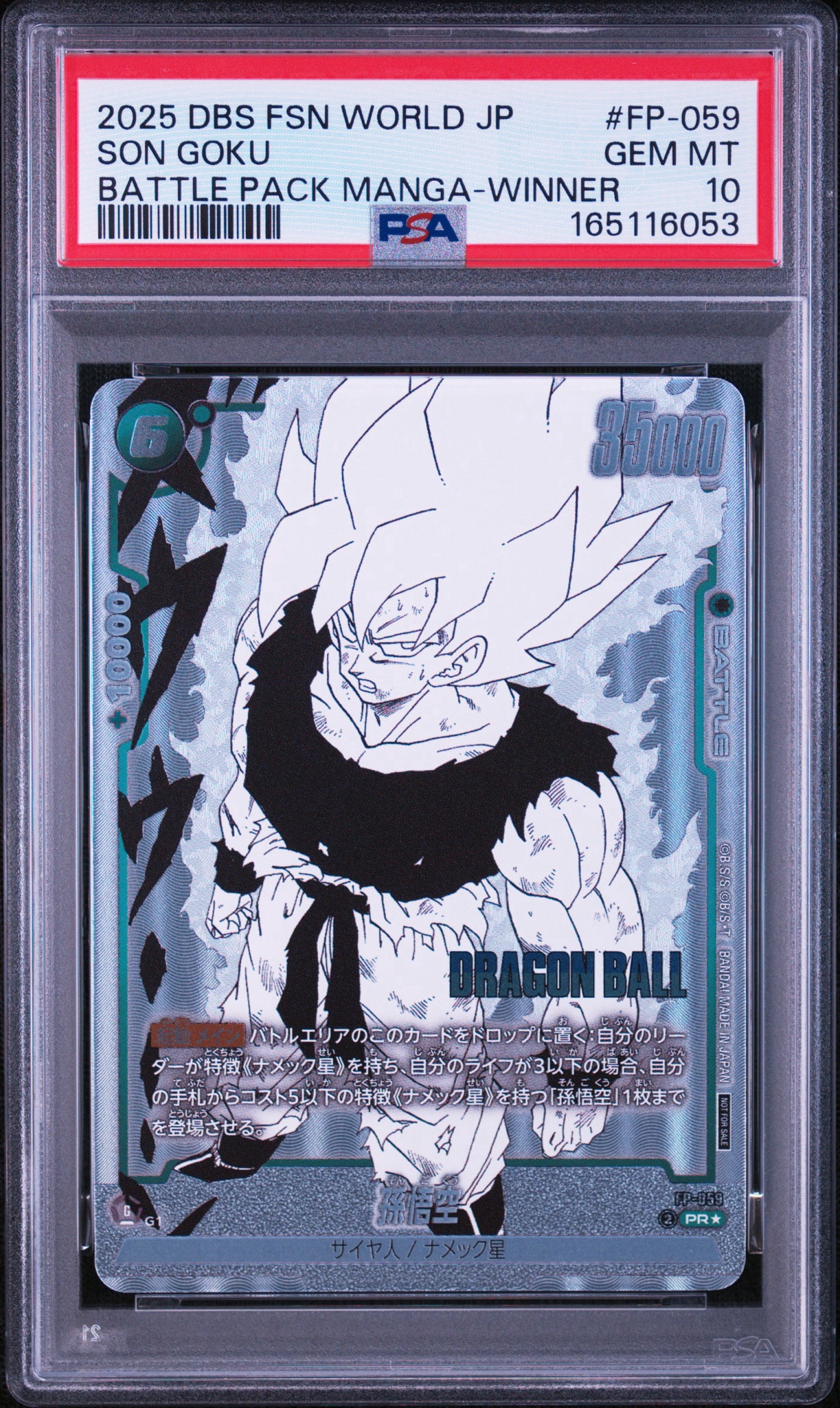 PSA10】孫悟空 PR☆ [FP-059](プロモーションカードパック「バトル