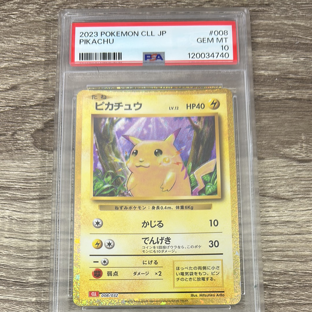 ピカチュウ [CLL 008/032](ポケモンカードゲーム Classic)