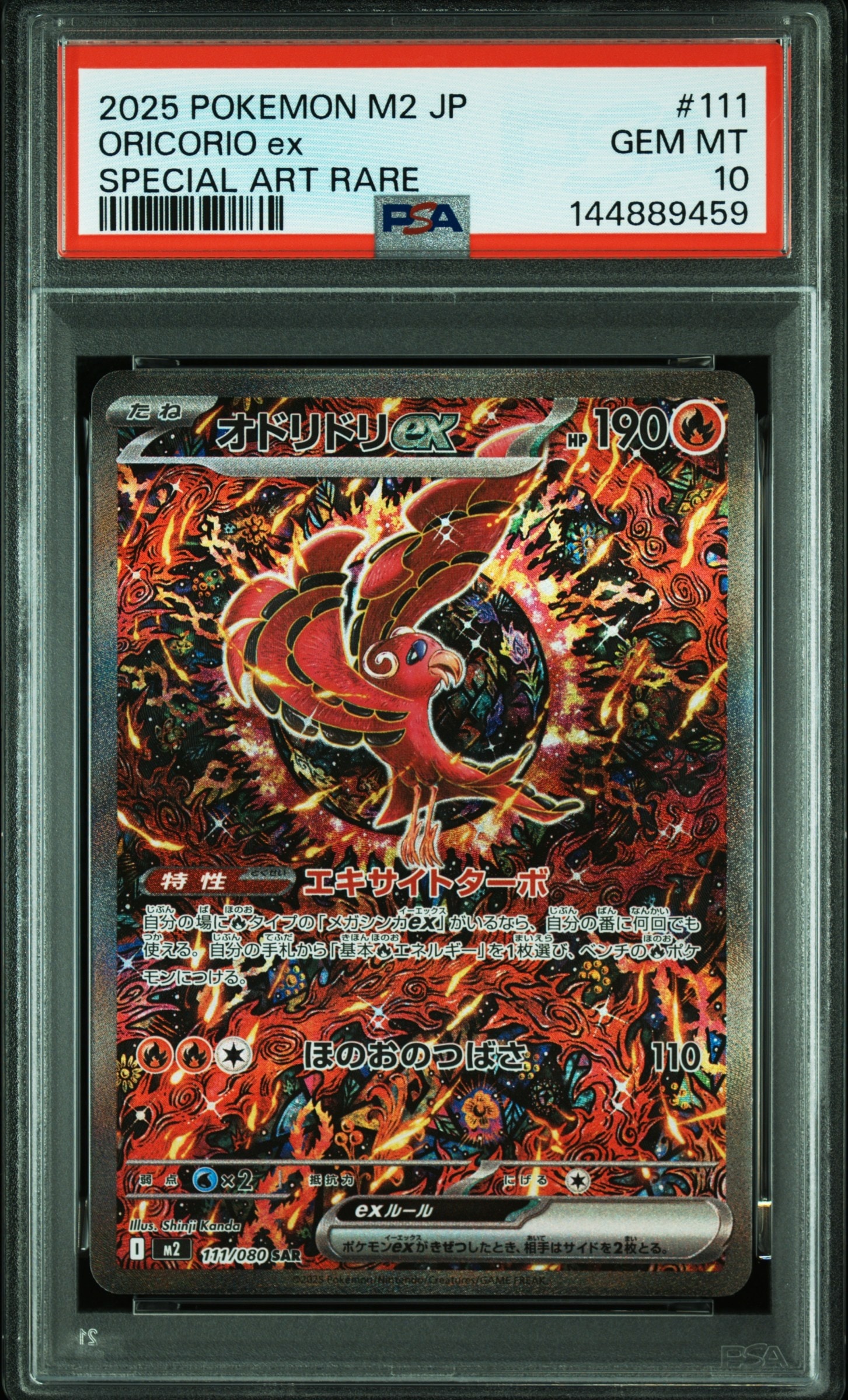 リザードン U :1ED CP3 005/032 コンセプトパック ポケキュン リザードン U :1ED [CP3 005/032](コンセプトパック「ポケキュン
