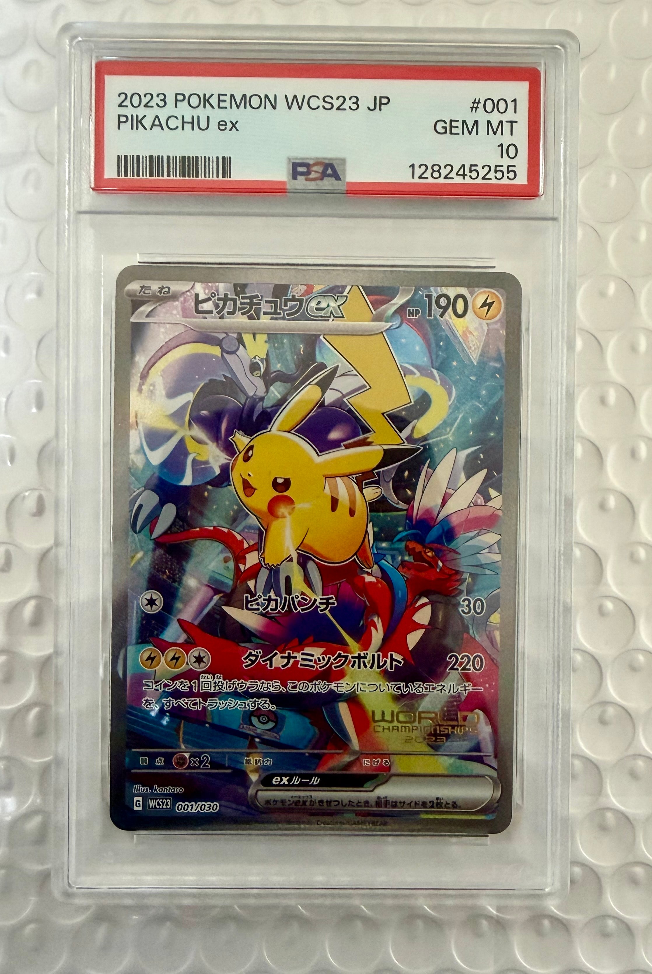 ピカチュウex [WCS23 001/030](ポケモンワールドチャンピオンシップス2023横浜 記念デッキ「ピカチュウ」)