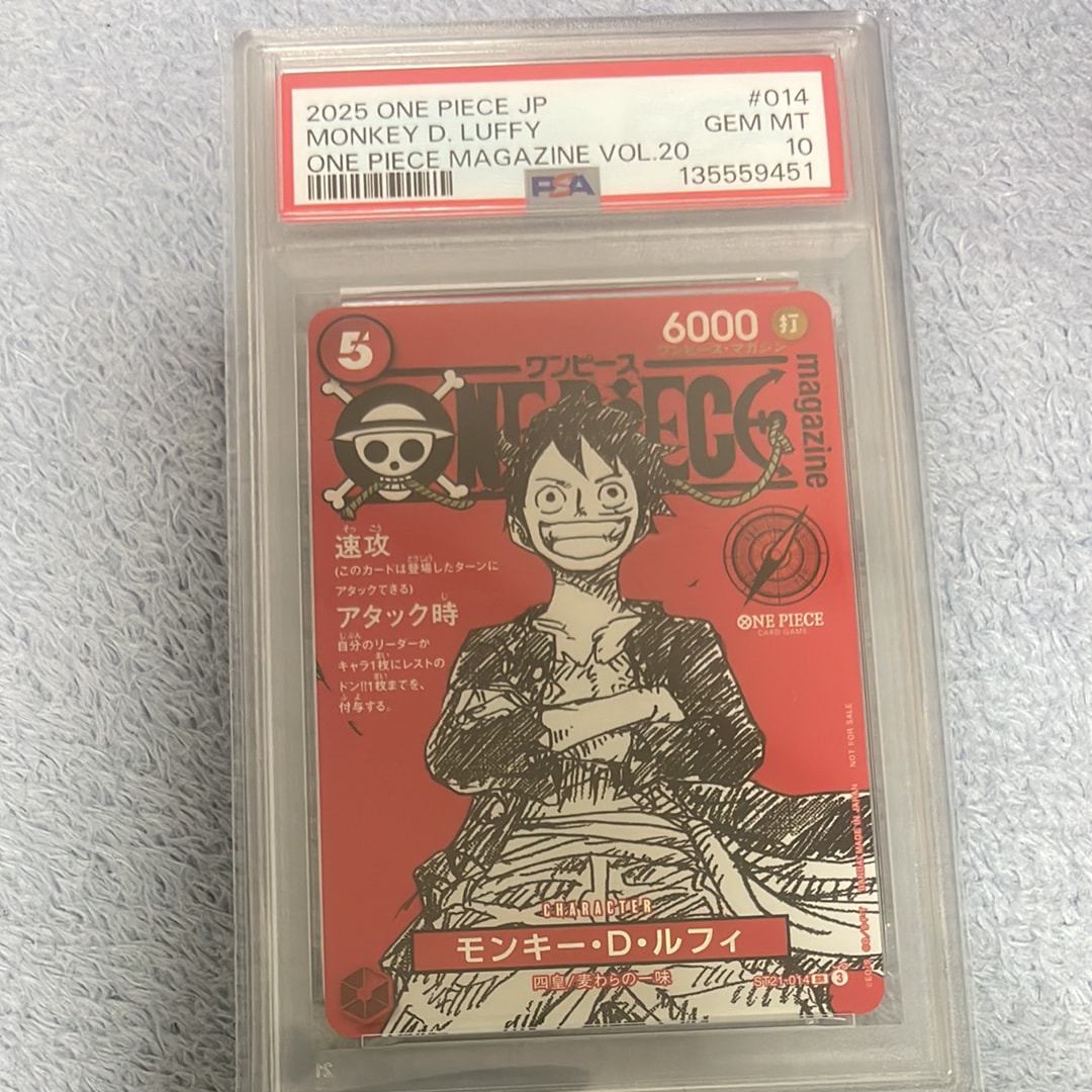 モンキー・D・ルフィ SR [ST21-014](プロモーションカード「ワンピースマガジン 特集 週刊少年ジャンプとワンピース 020」)