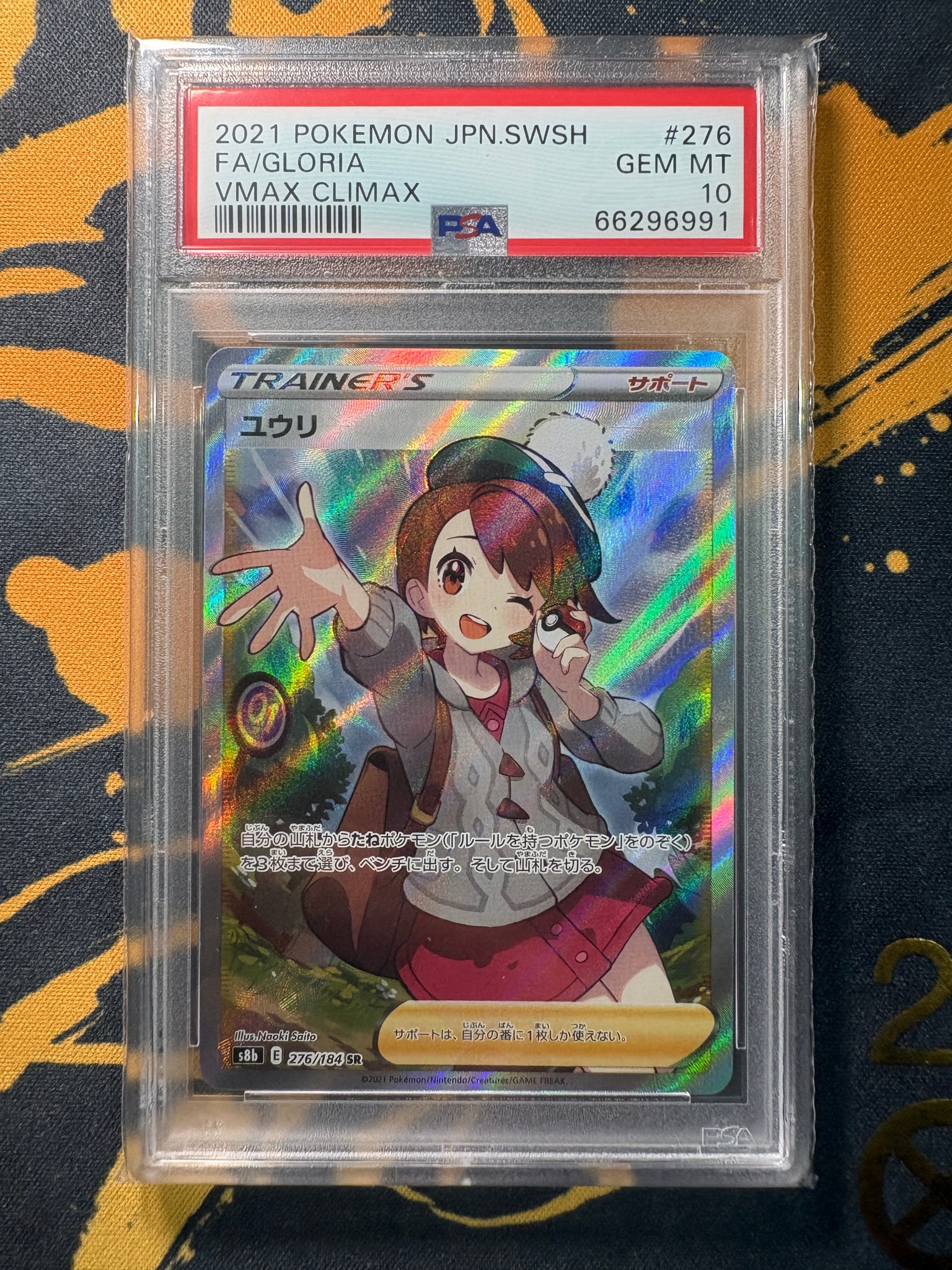 ユウリ SR[S8b 276/184](ハイクラスパック「VMAXクライマックス」)通販