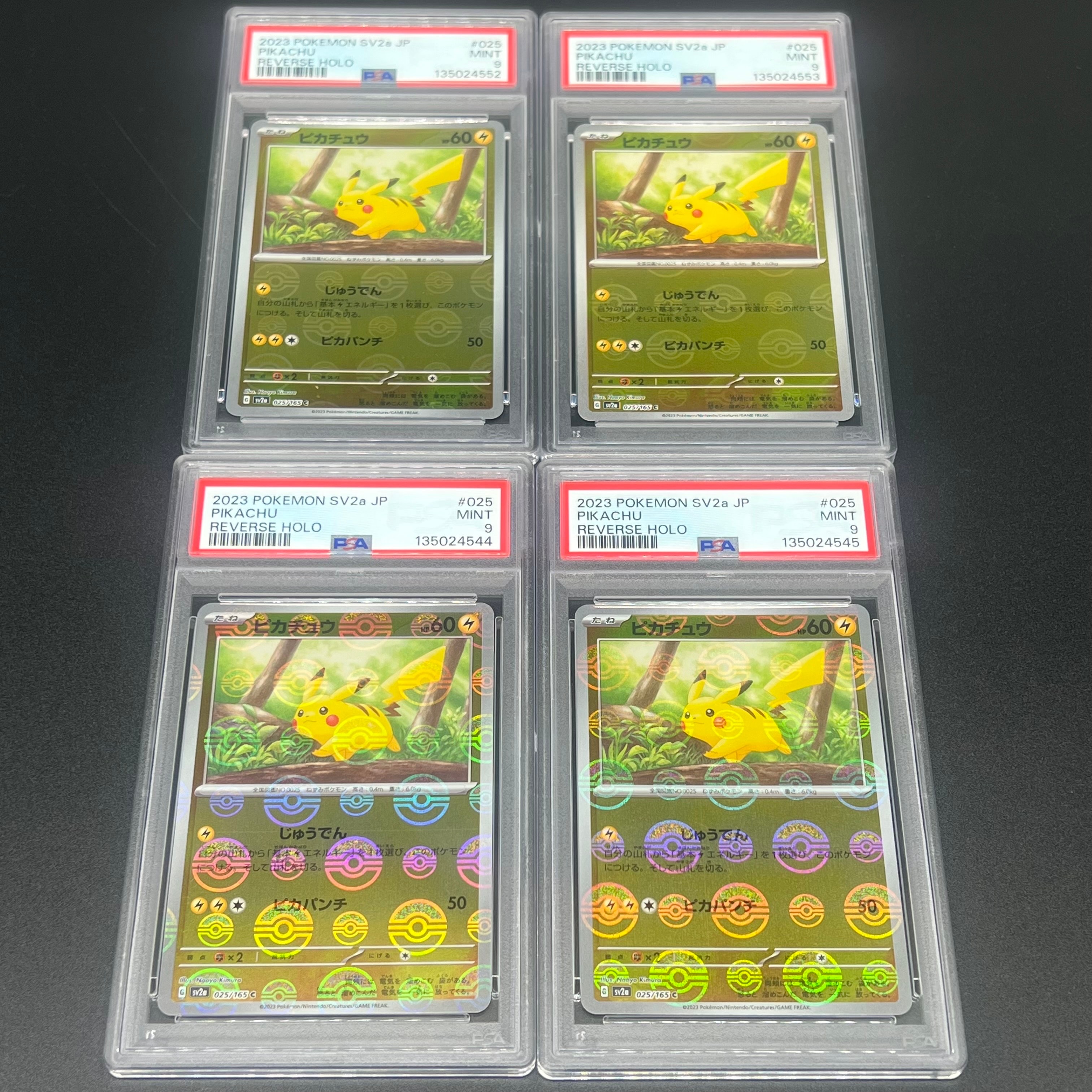ピカチュウ C: モンスターボールミラー[SV2a 025/165](強化拡張パック「ポケモンカード151」)