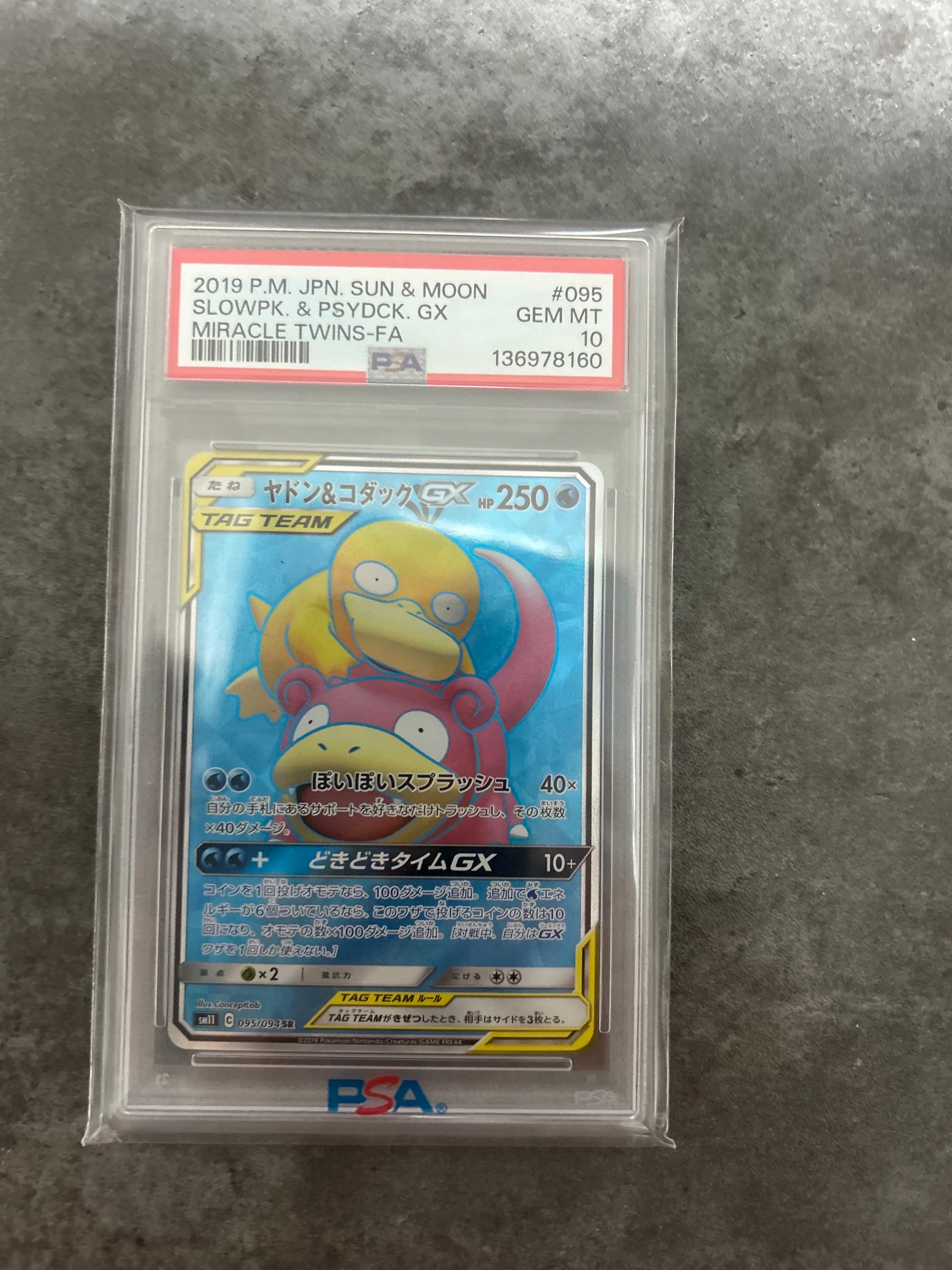 PSA10】ヤドン&コダックGX SR[SM11 095/094](拡張パック「ミラクル