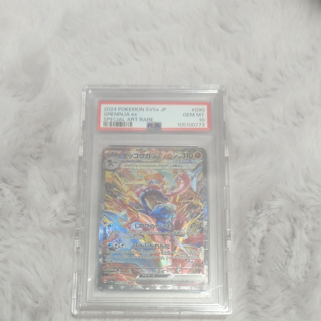 ゲッコウガex SAR [SV5a 090/066](強化拡張パック「クリムゾンヘイズ」)