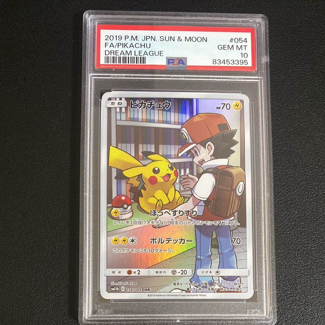 ピカチュウ CHR[sm11b 054/049](強化拡張パック「ドリームリーグ」)