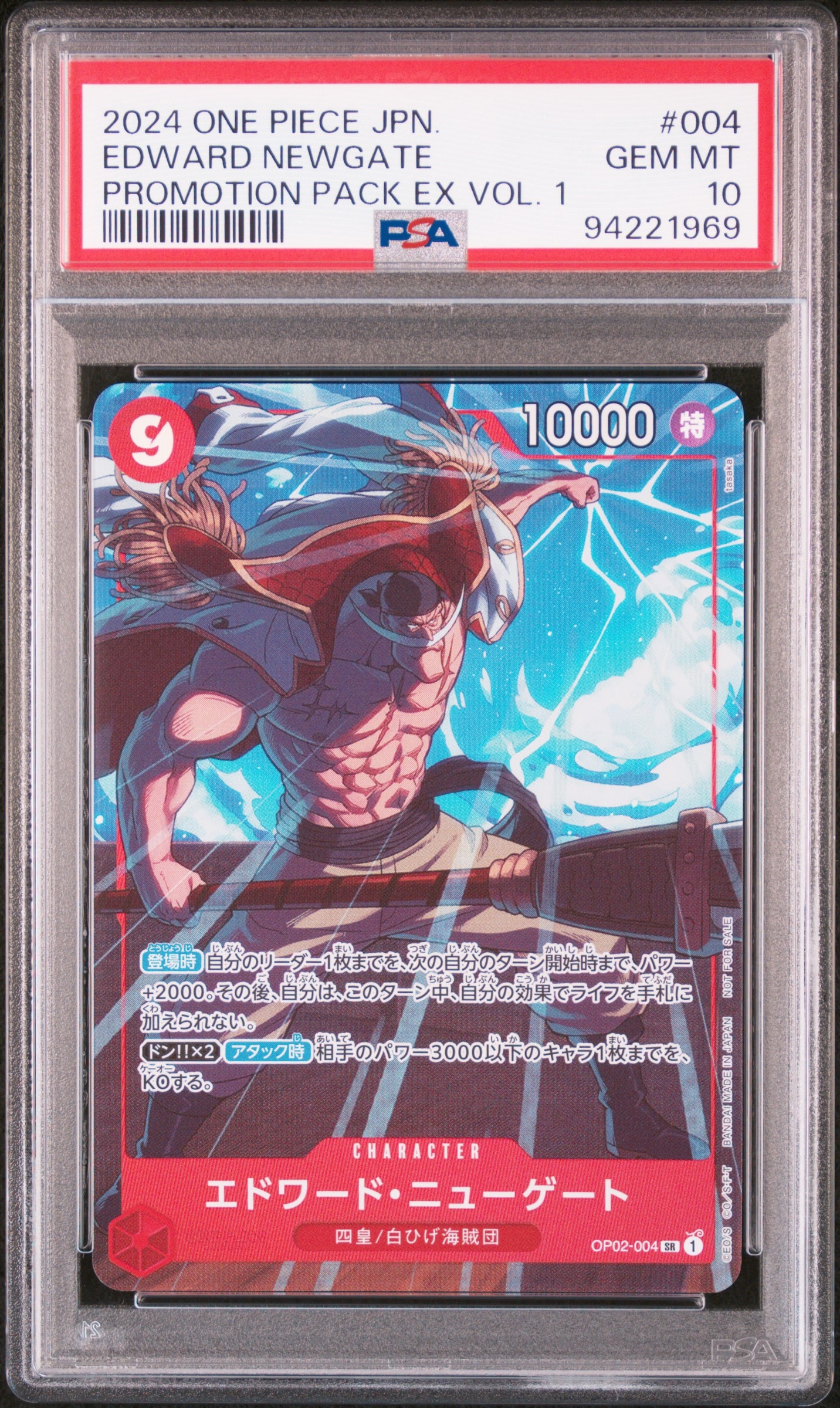 PSA10】エドワード・ニューゲート SR [OP02-004](「プロモーション