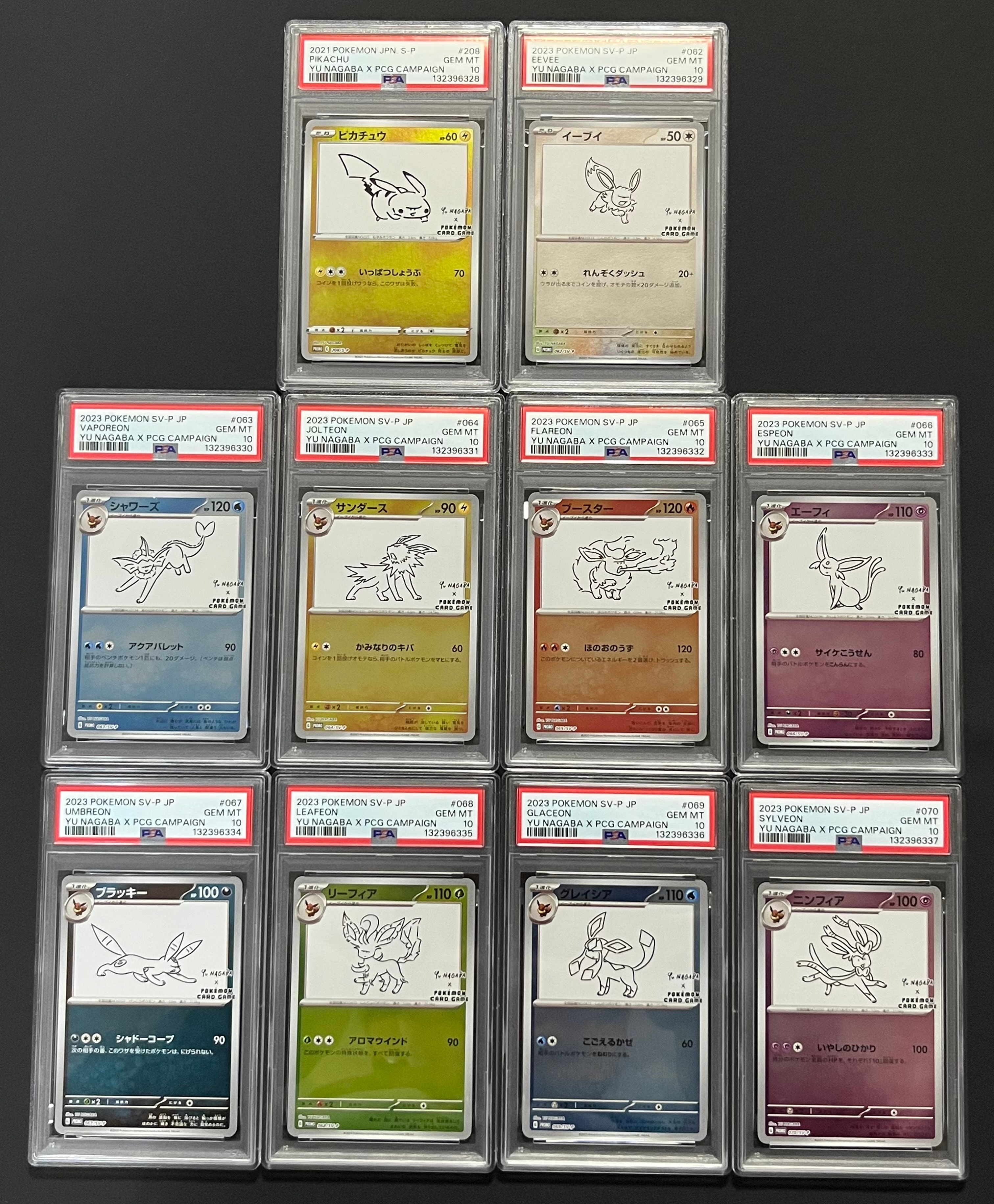 お公家さまと舞妓はんピカチュウ: プロモ[XY-P 221/XY-P