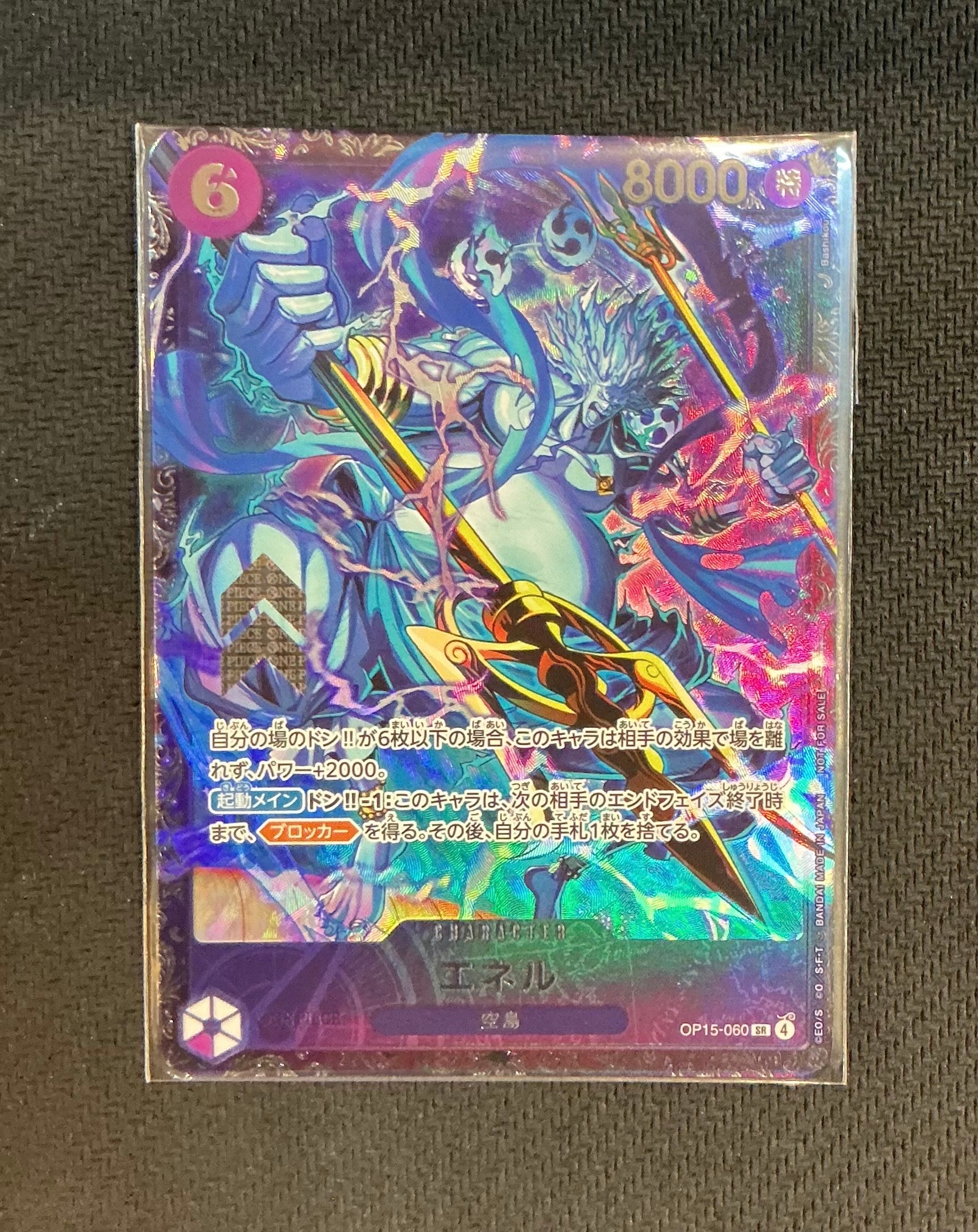 エネル SR :上位記念品 [OP15-060](プロモーションカード「フラッグシップバトル」)