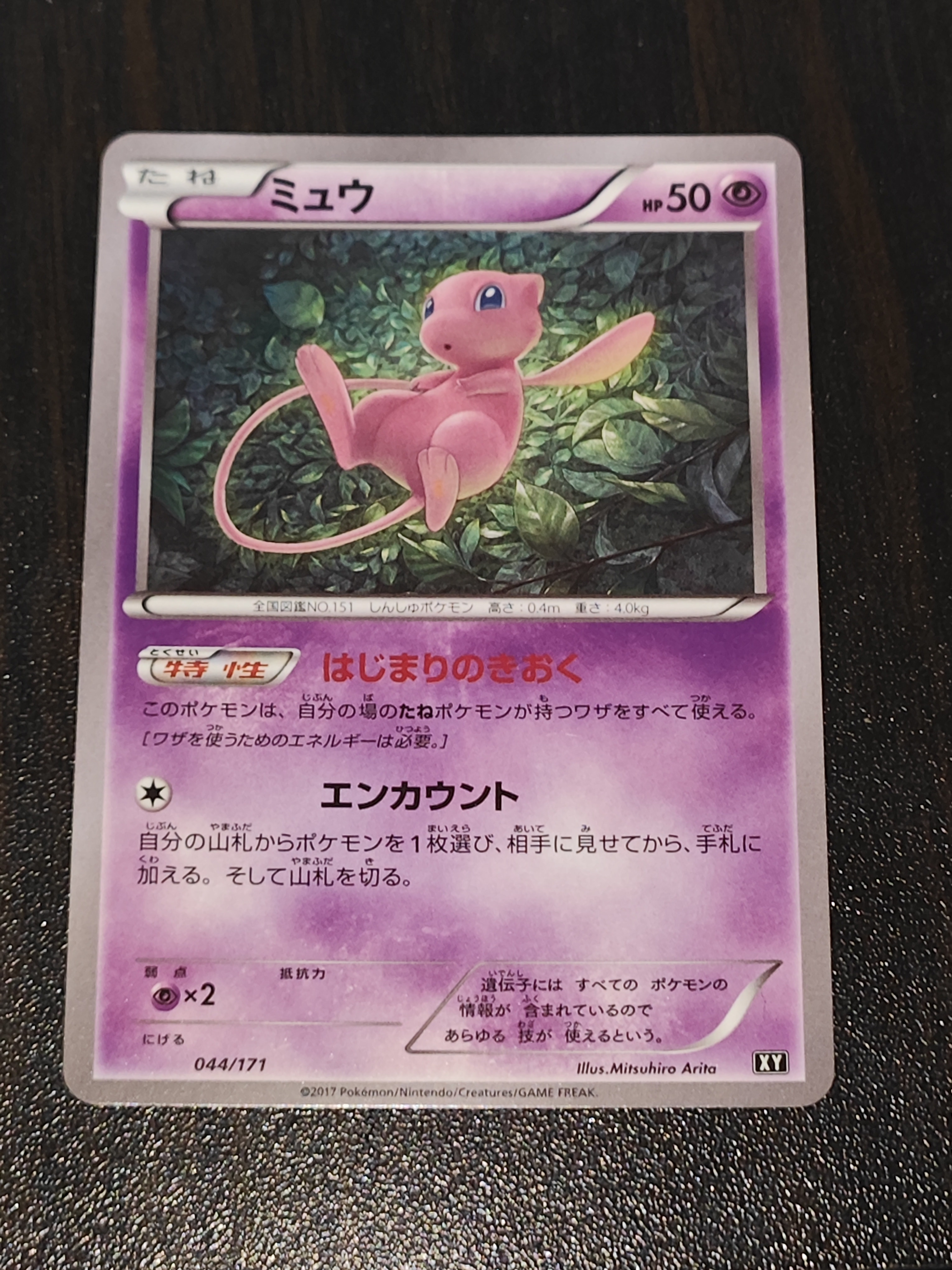 PSA10】ミュウ: ミラー [XY-BEST 044/171](ハイクラスパック「THE BEST