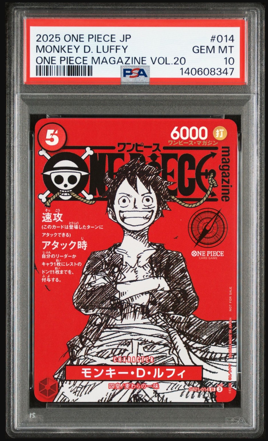モンキー・D・ルフィ SR [ST21-014](プロモーションカード「ワンピースマガジン 特集 週刊少年ジャンプとワンピース 020」)