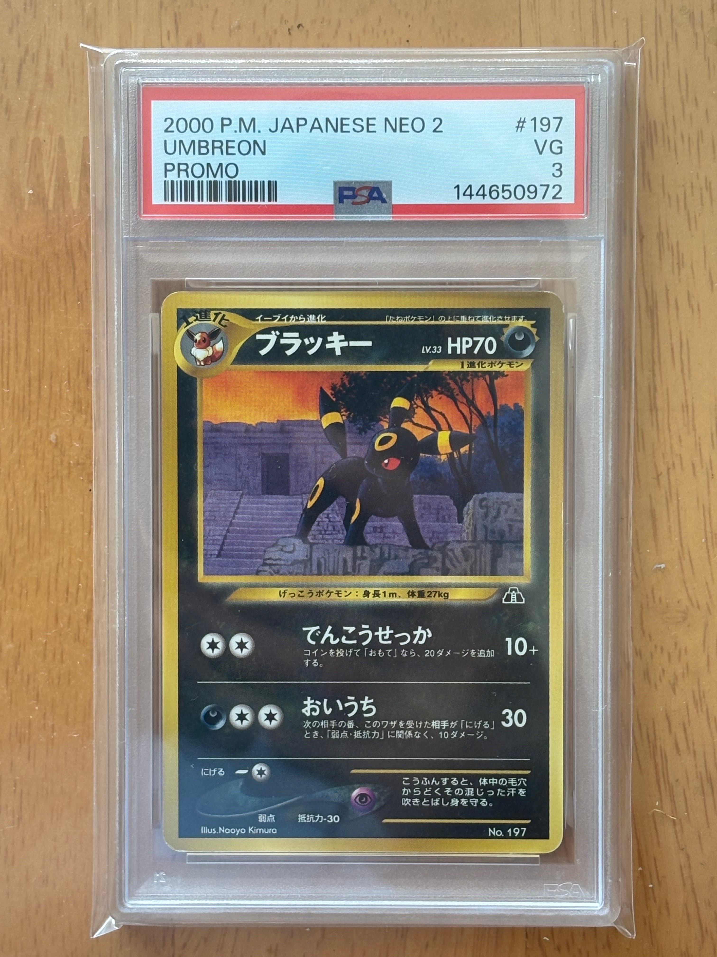 PSA10】ブラッキープレミアムファイル2: 旧裏[neoP2 No.197