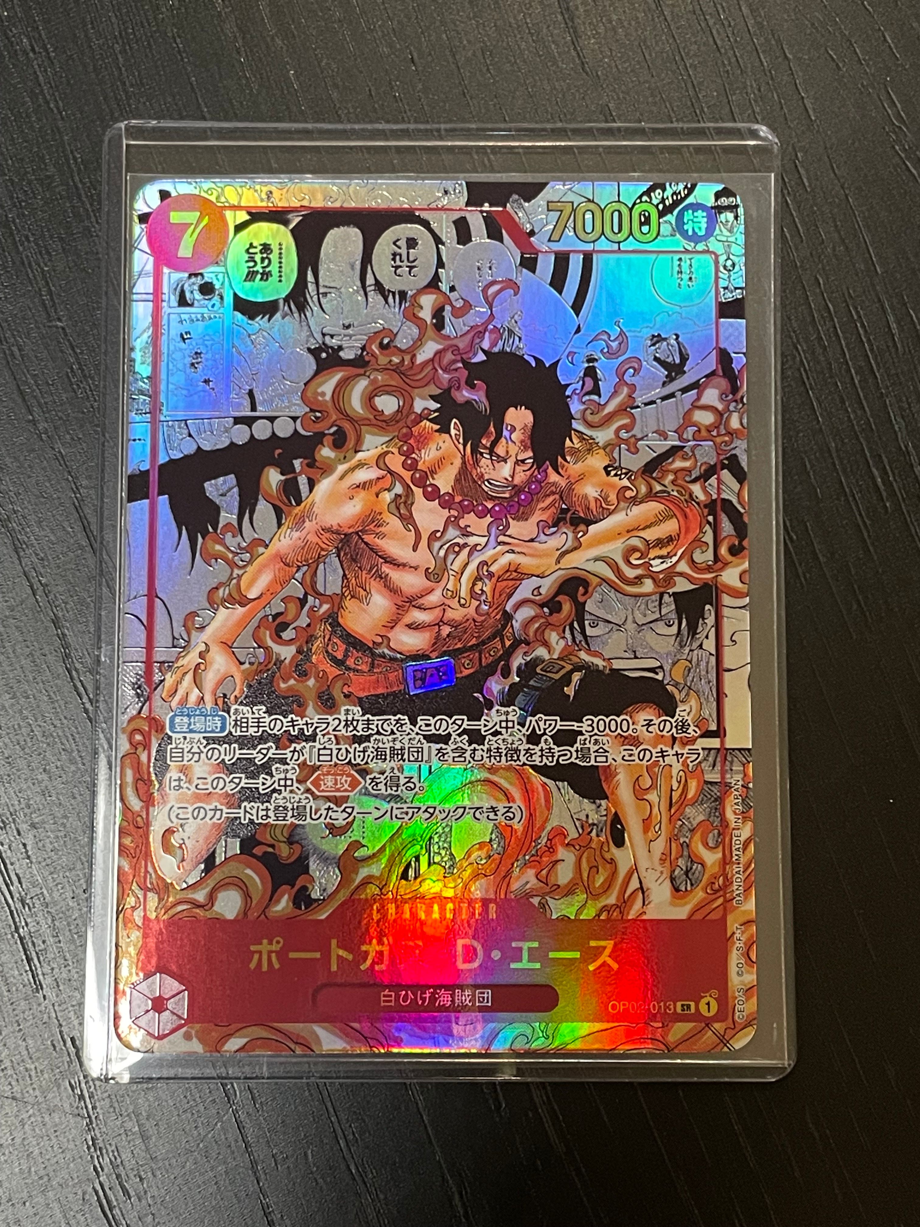 ポートガス・D・エース SR-SP (コミパラ) [OP02-013](ブースターパック「頂上決戦」)