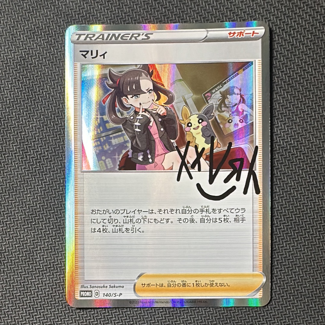 マリィ（マリィの練習）: プロモ[S-P 140](プロモーションカード「S-P