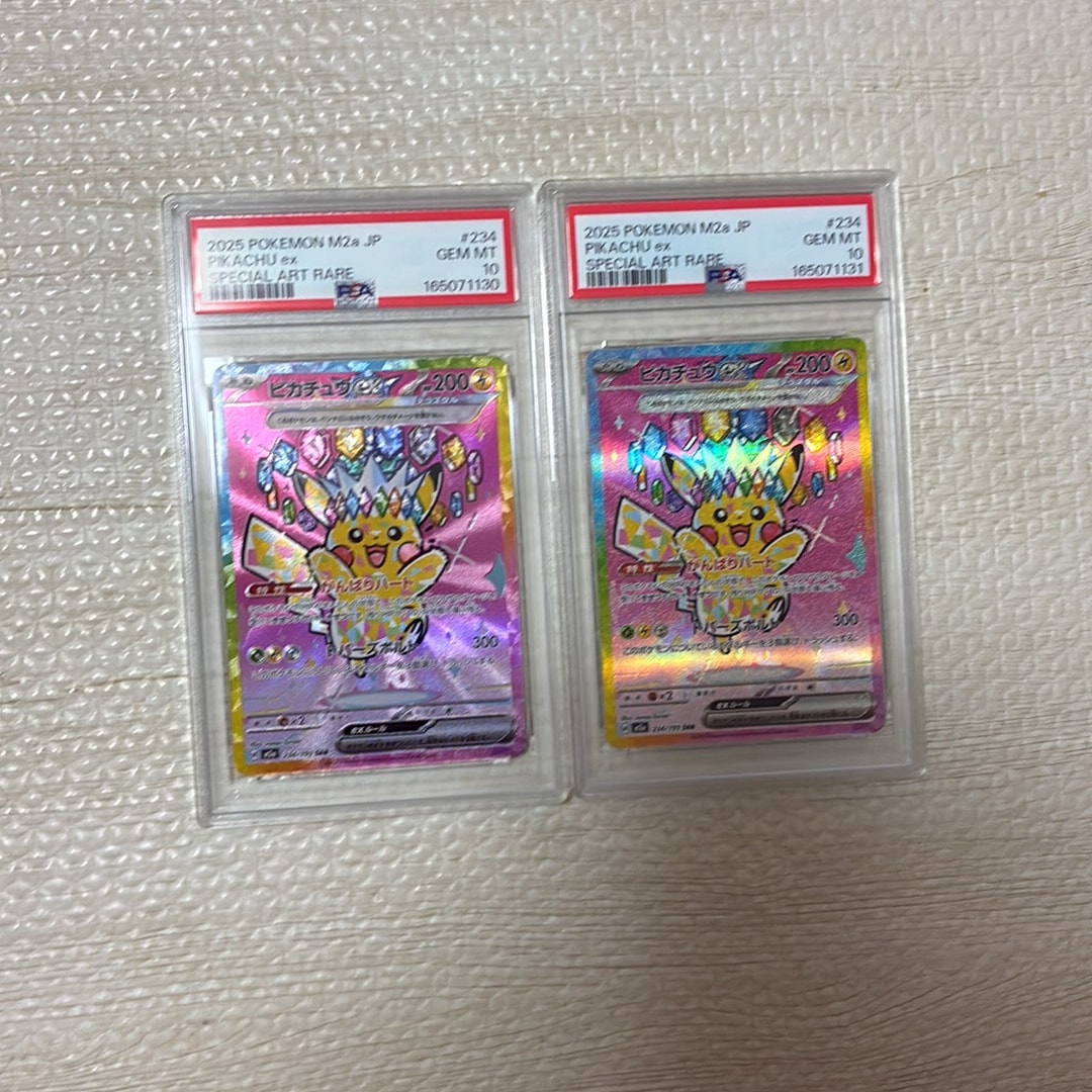 ピカチュウex SAR [M2a 234/193](ハイクラスパック「MEGAドリームex