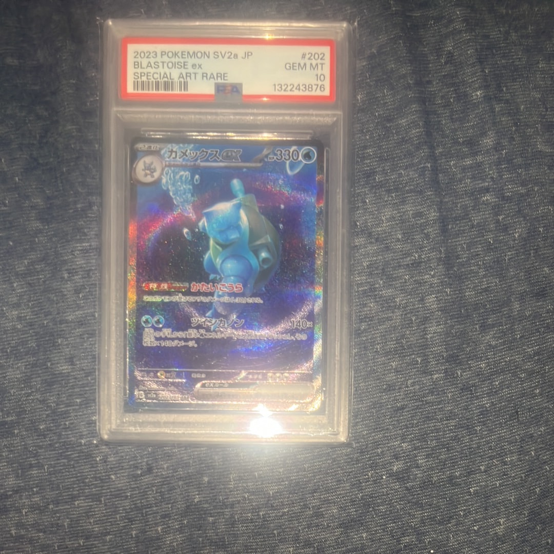 カメックスex SAR[SV2a 202/165](強化拡張パック「ポケモンカード151」)