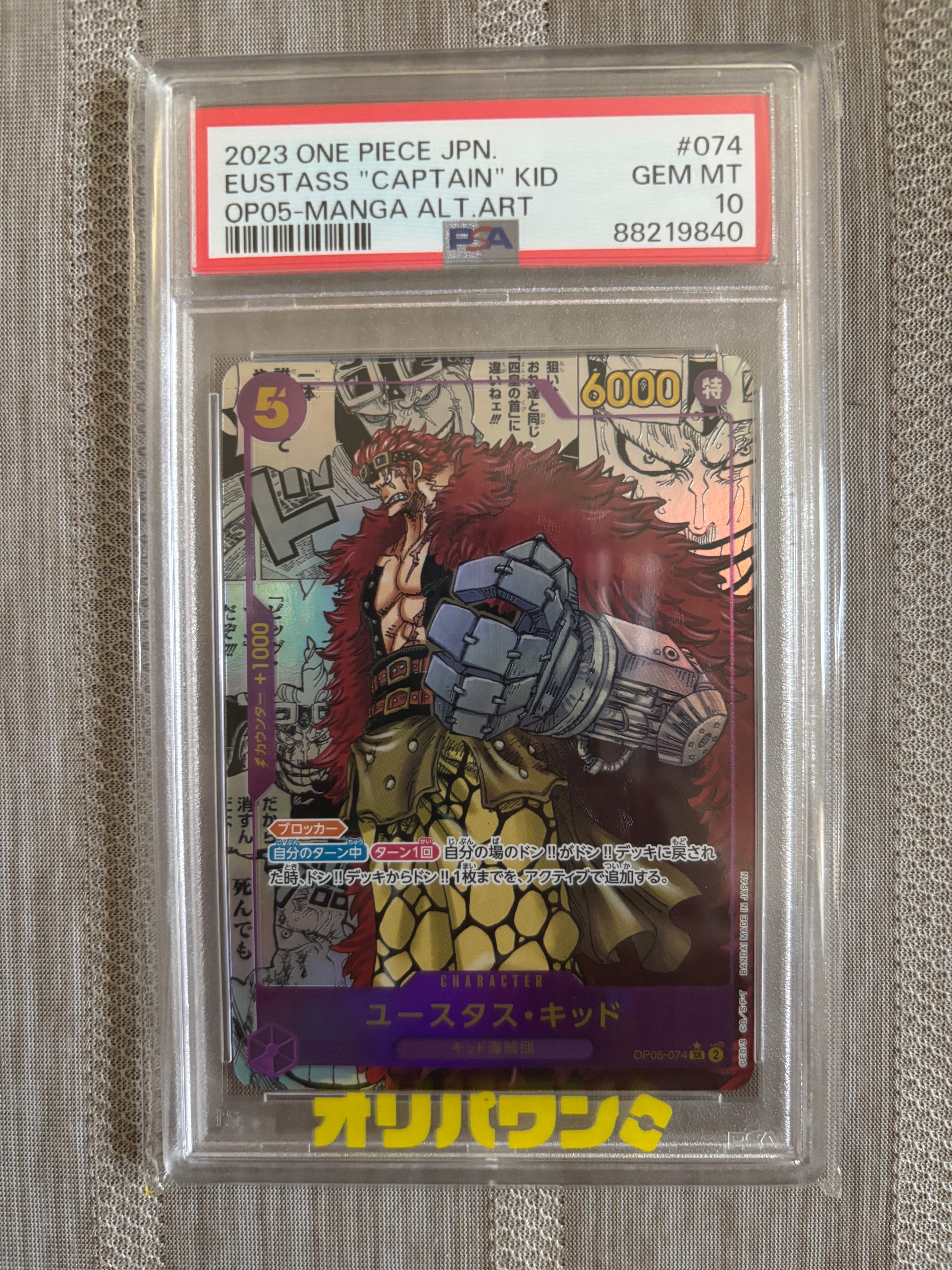 PSA10】ユースタス・キッド SR-SP (コミパラ) [OP05-074](ブースター