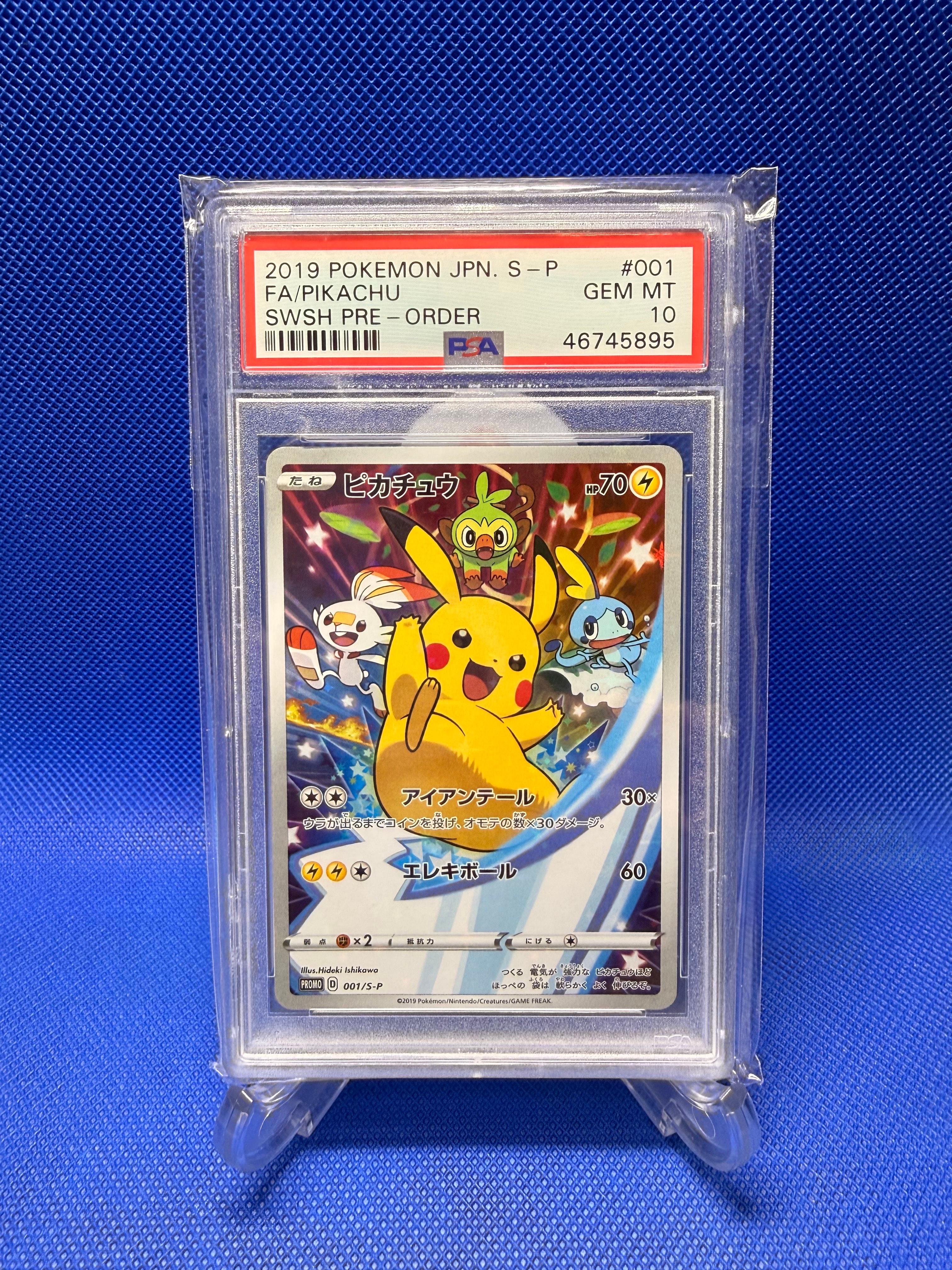 ピカチュウ セブンイレブン PSA9 プロモ PSA9ピカチュウ 001⁄S-P 