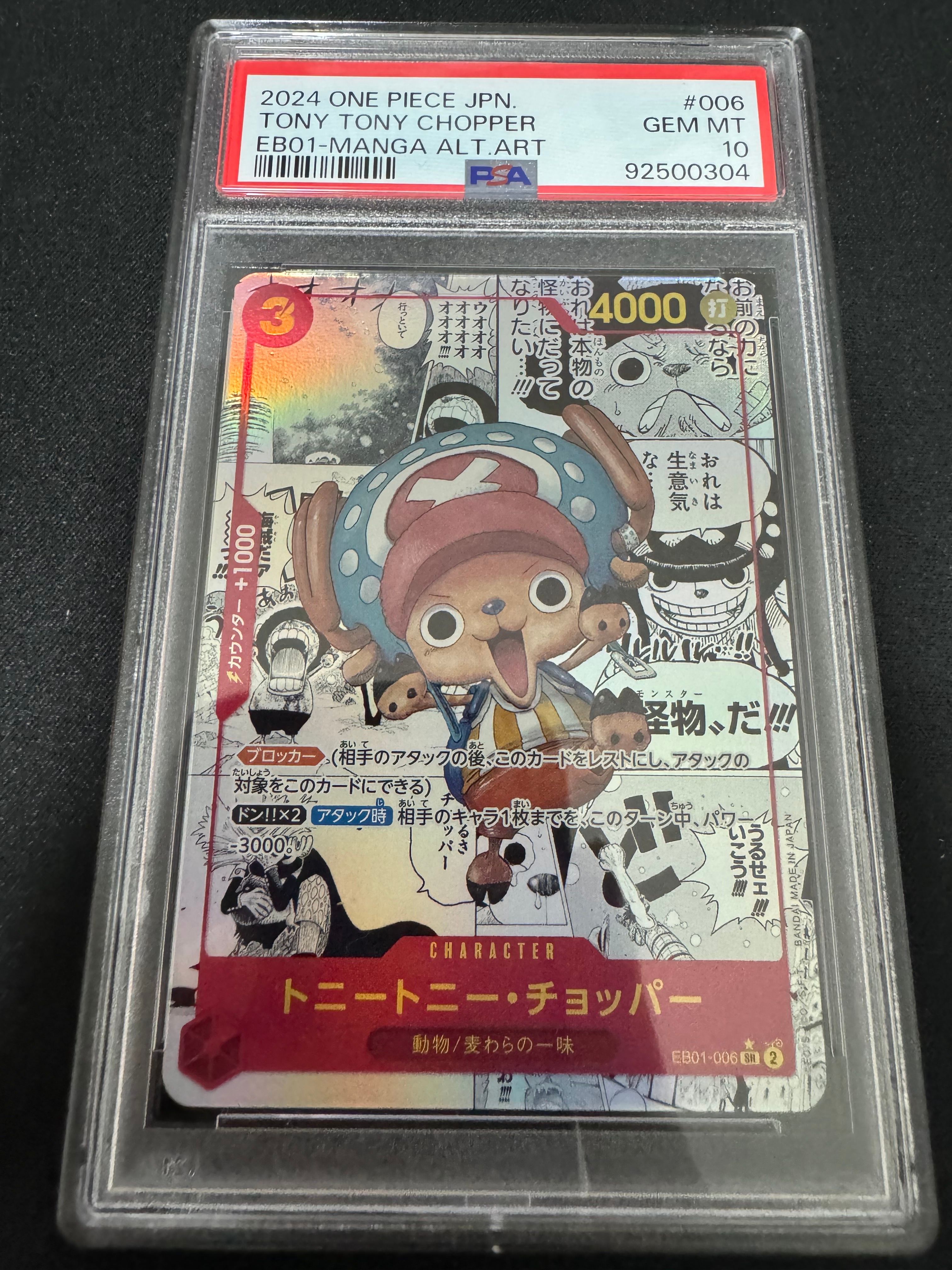 トニートニー・チョッパー SR-SP (コミパラ) :カウンター +1000文字白色 [EB01-006](エクストラブースター「メモリアルコレクション」)