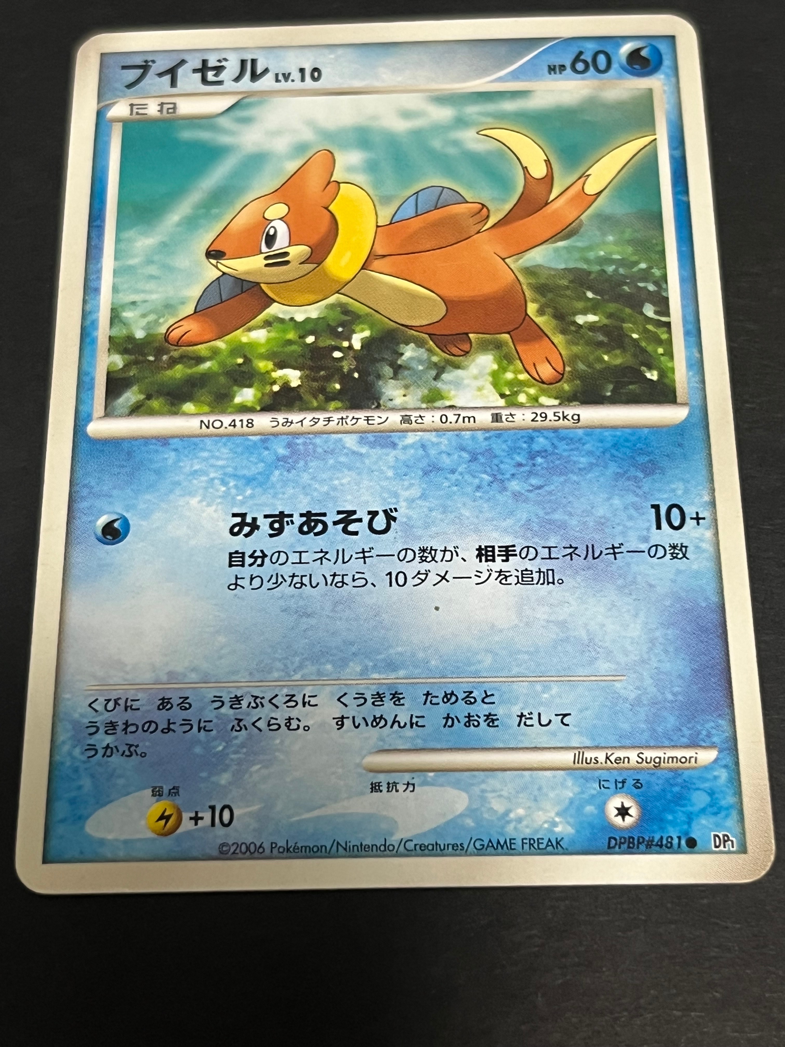 PSA10】レックウザEX SR :1ED [XY6 085/078](拡張パック「エメラルド