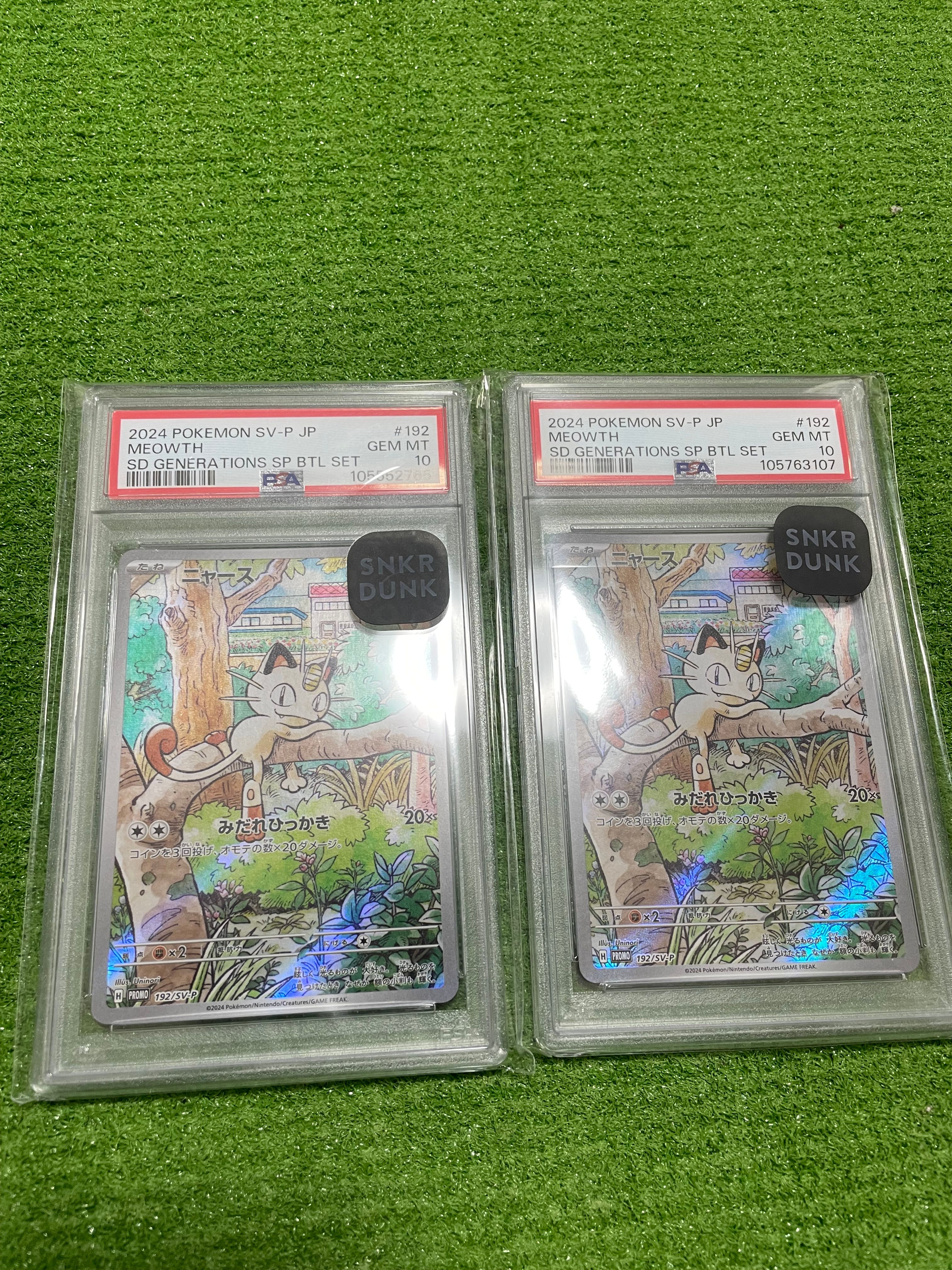 ニャース P [SV-P 192](スタートデッキ Generations「スペシャルバトルセット」)