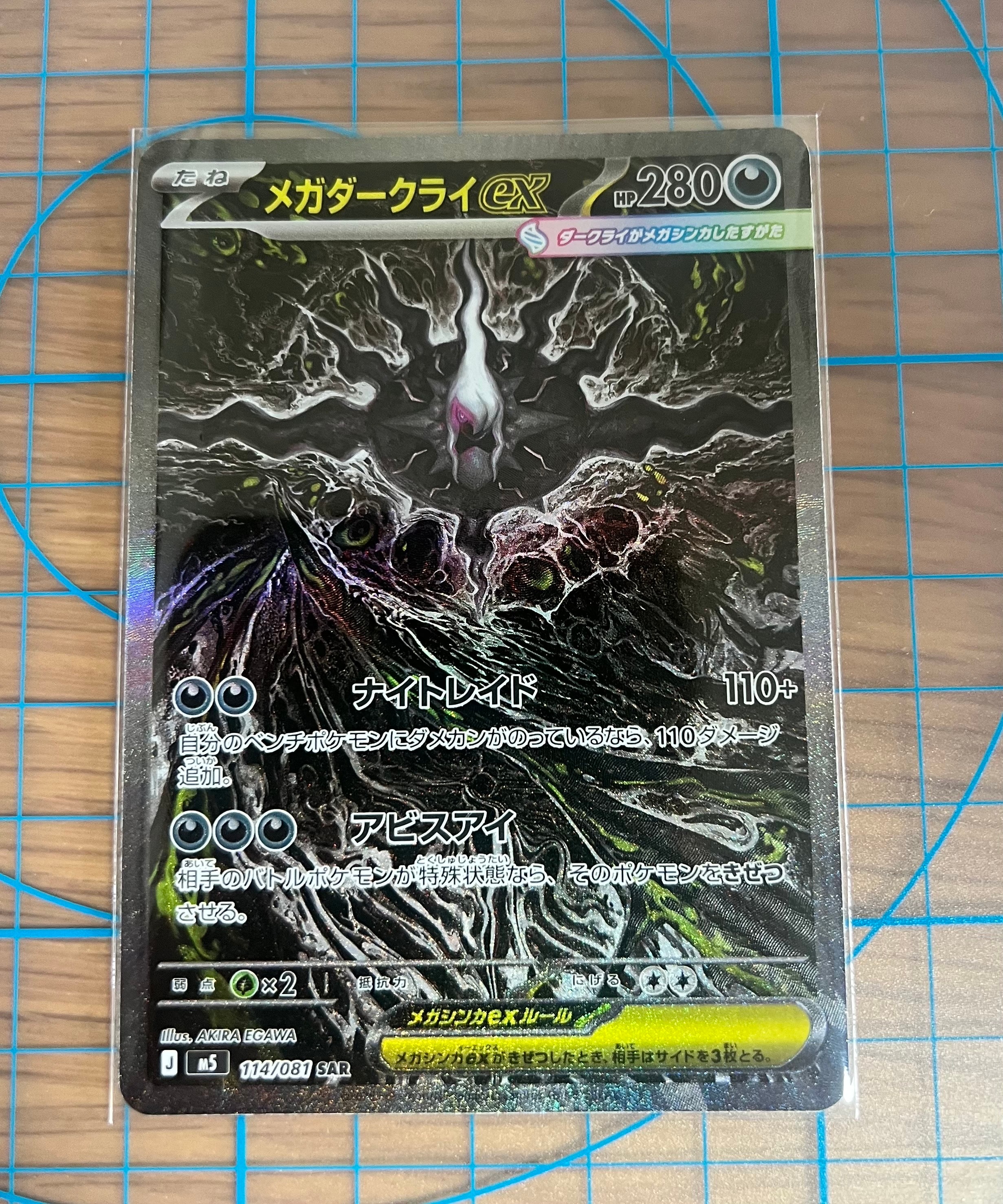 ヒビキのホウオウex SAR [SV9a 086/063](強化拡張パック「熱風の