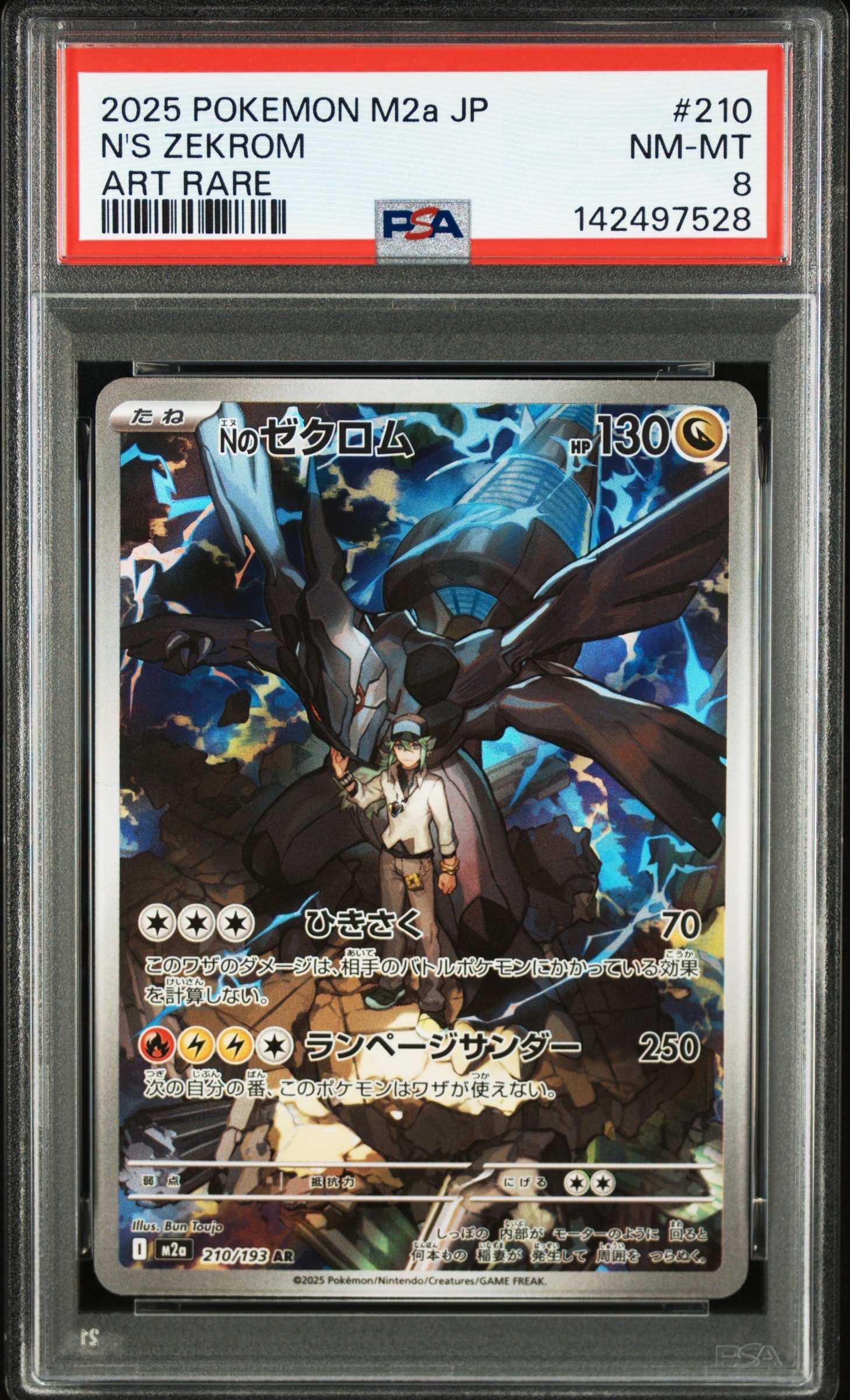 PSA10】ゼイユ SAR [SV6 130/101](拡張パック「変幻の仮面」) 1枚の