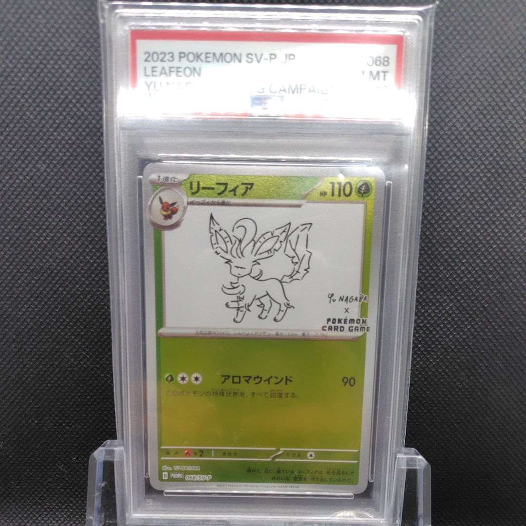 リーフィア: プロモ [SV-P 068](「YU NAGABA×ポケモンカードゲーム」プロモーションカード「SV-P」)