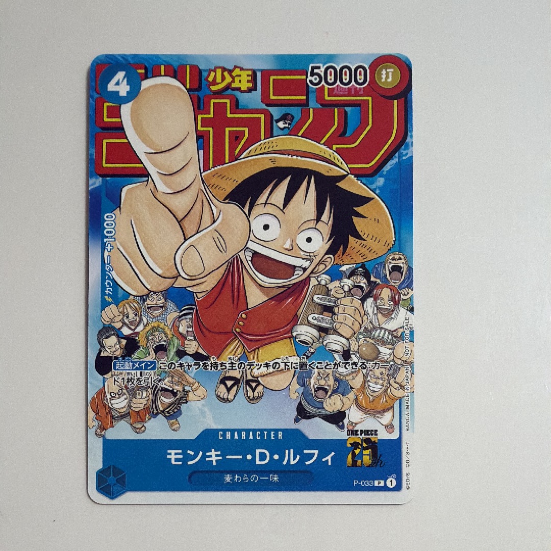 PSA 10 ワンピース ルフィ ジャンプ 2023年1月7日 2636 PSA10】モンキー・D・ルフィ [P-033] (週刊少年ジャンプ2023年1月7日号