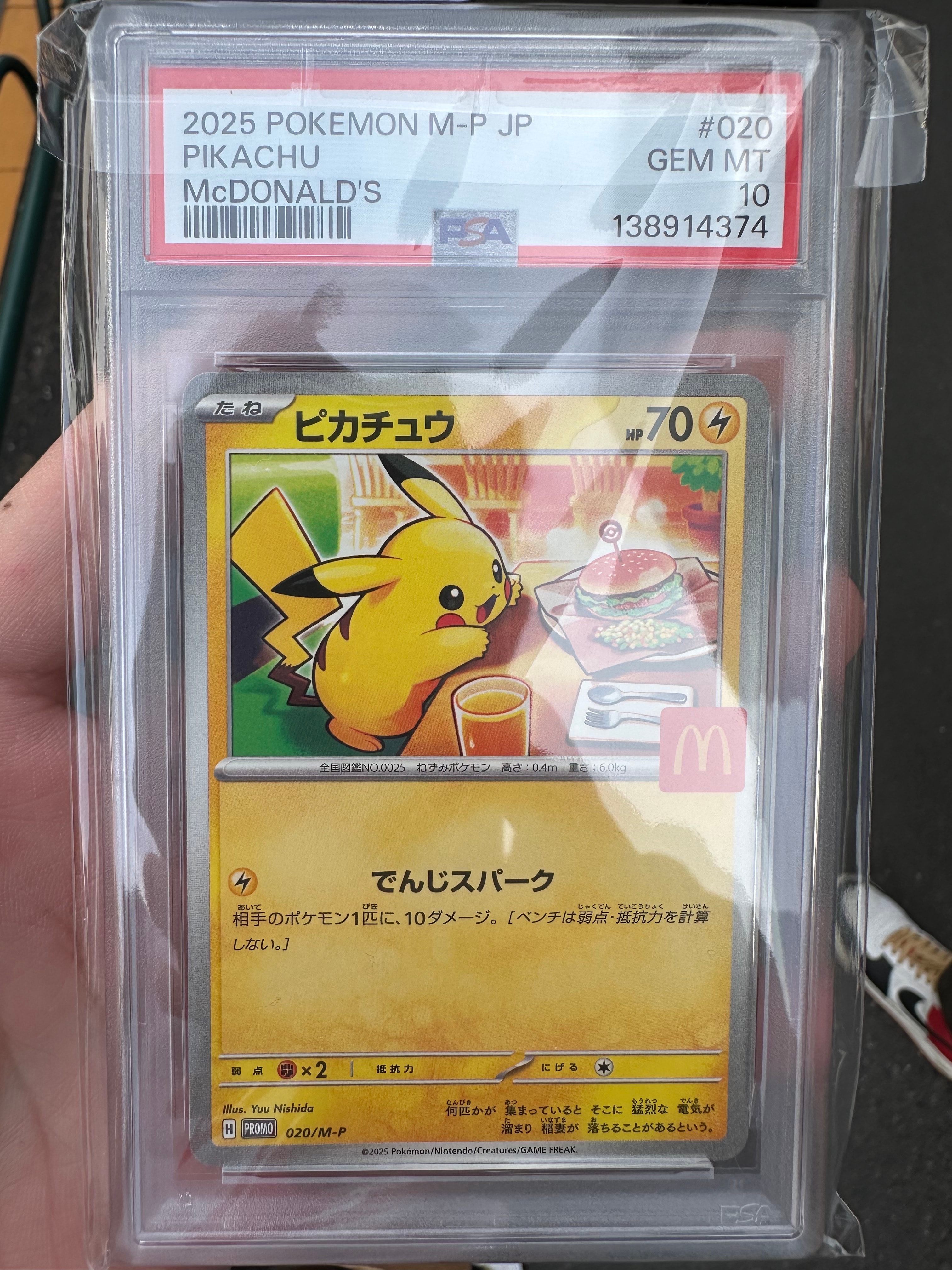 ピカチュウ P [M-P 020](プロモカードパック「マクドナルド ハッピーセット2025」)