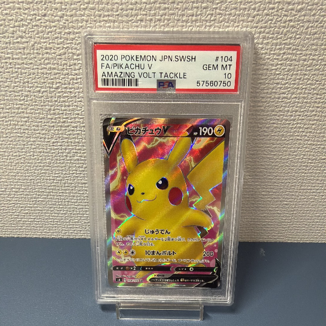 ピカチュウV SR[S4 104/100](拡張パック「仰天のボルテッカー」)
