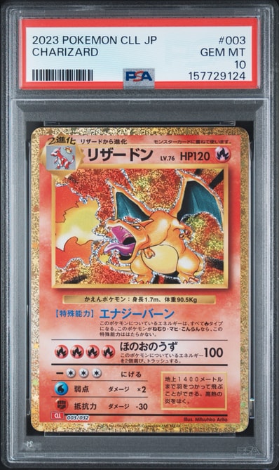 最安値】 美品 リザードン 003/032 クラシック Classic 最安値】 PSA10 最安値】 美品 リザードン 003/032 クラシック Classic 最安値】 PSA10