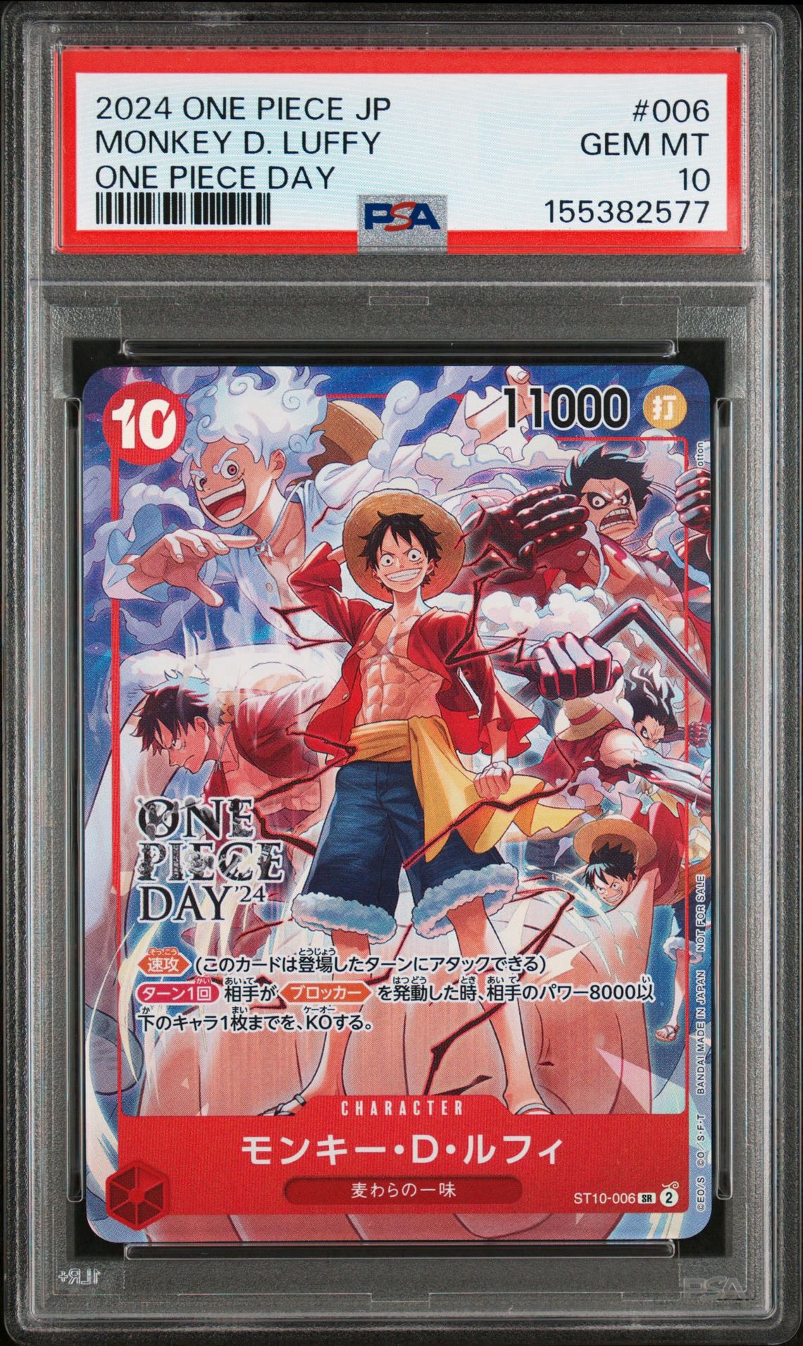 モンキー・D・ルフィ SR [ST10-006](プロモーションカード「ONE PIECE DAY'24 来場者特典」)