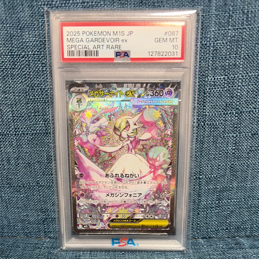 ピカチュウ&ゼクロムGX SR[SM9 100/095](拡張パック「タッグボルト