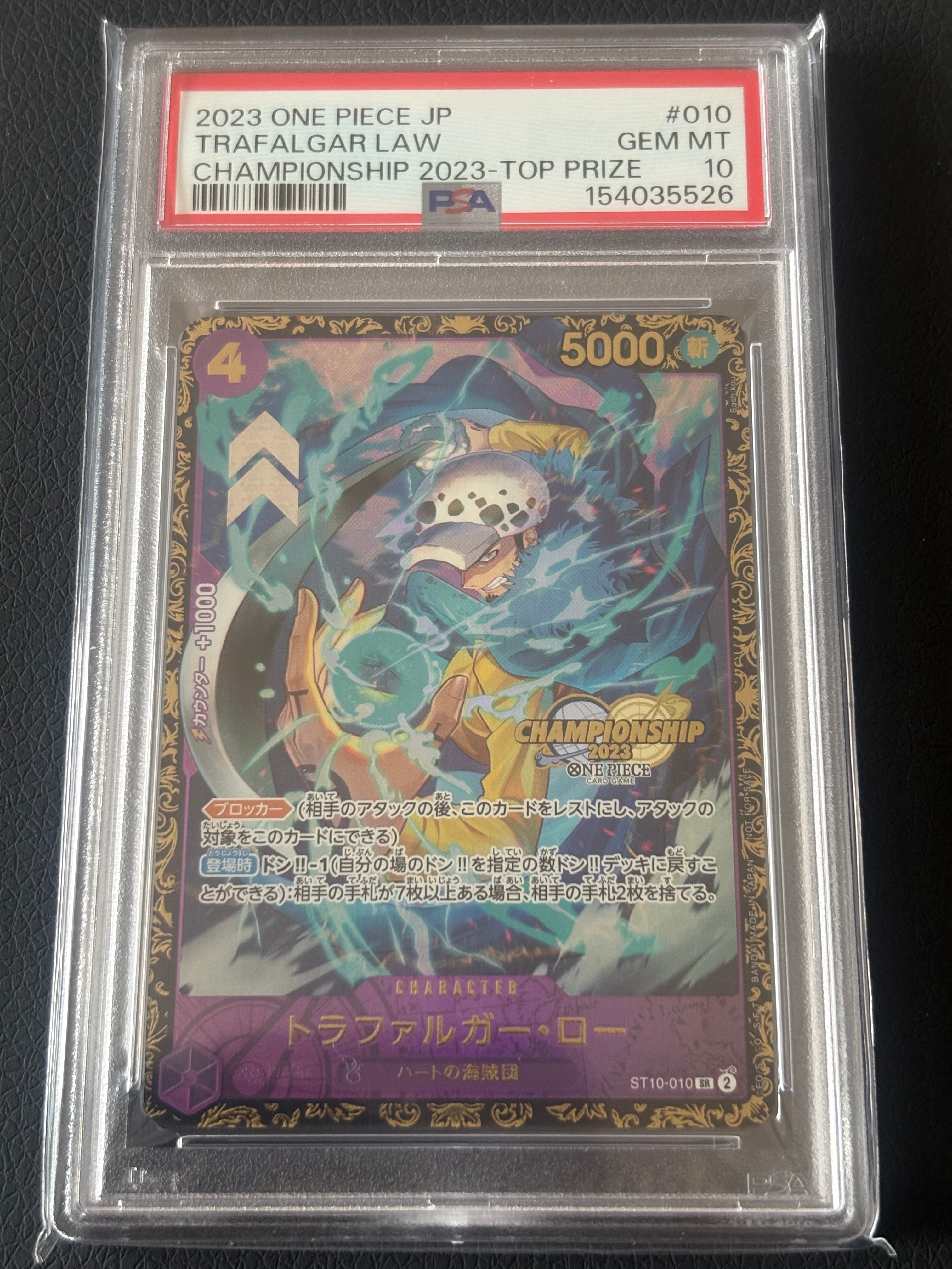 トラファルガー・ロー SR [ST10-010] (チャンピオンシップ 記念品)の