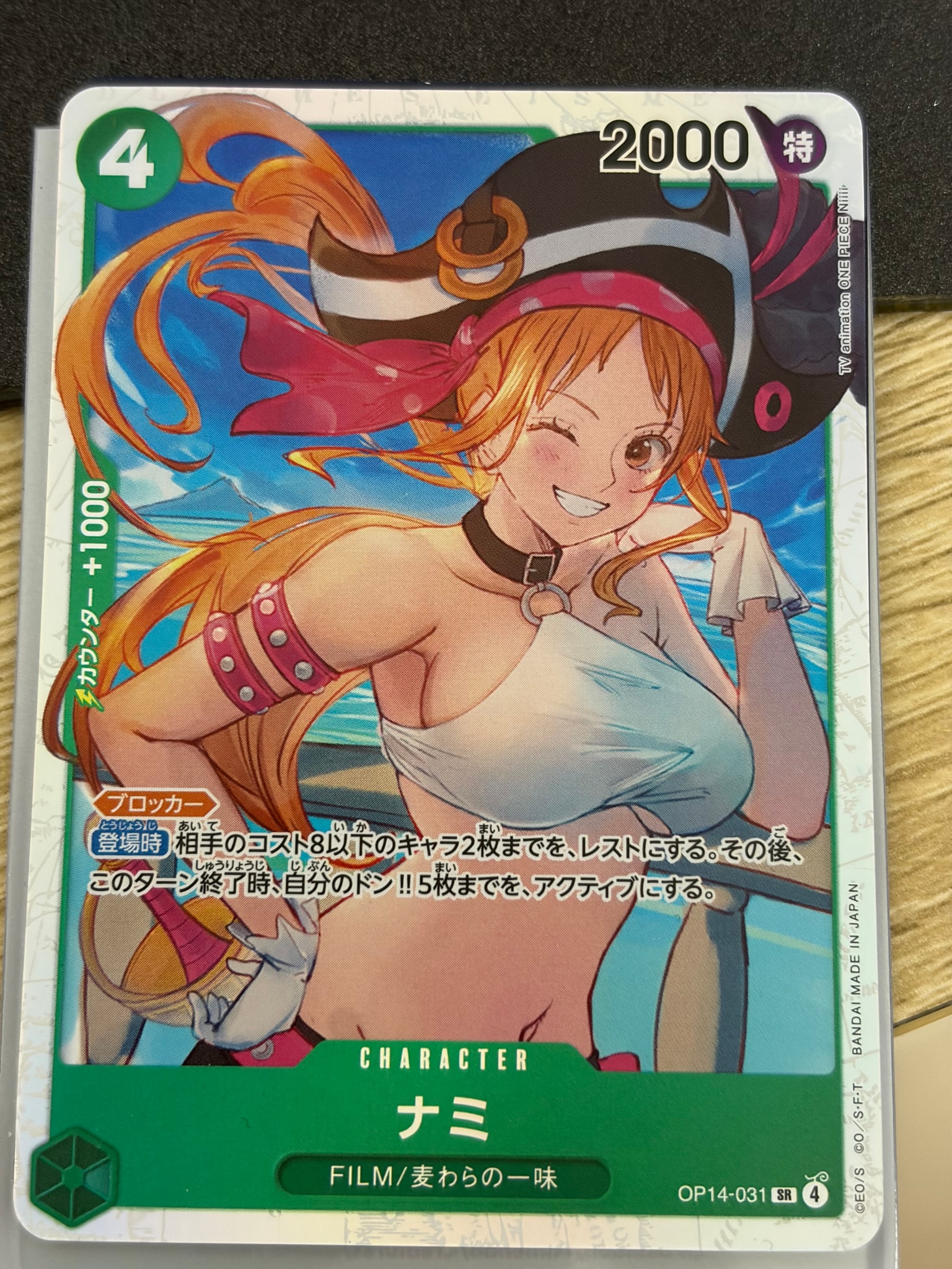 Nami SR [OP14-031](Booster Pack "THE AZURE SEA'S SEVEN")