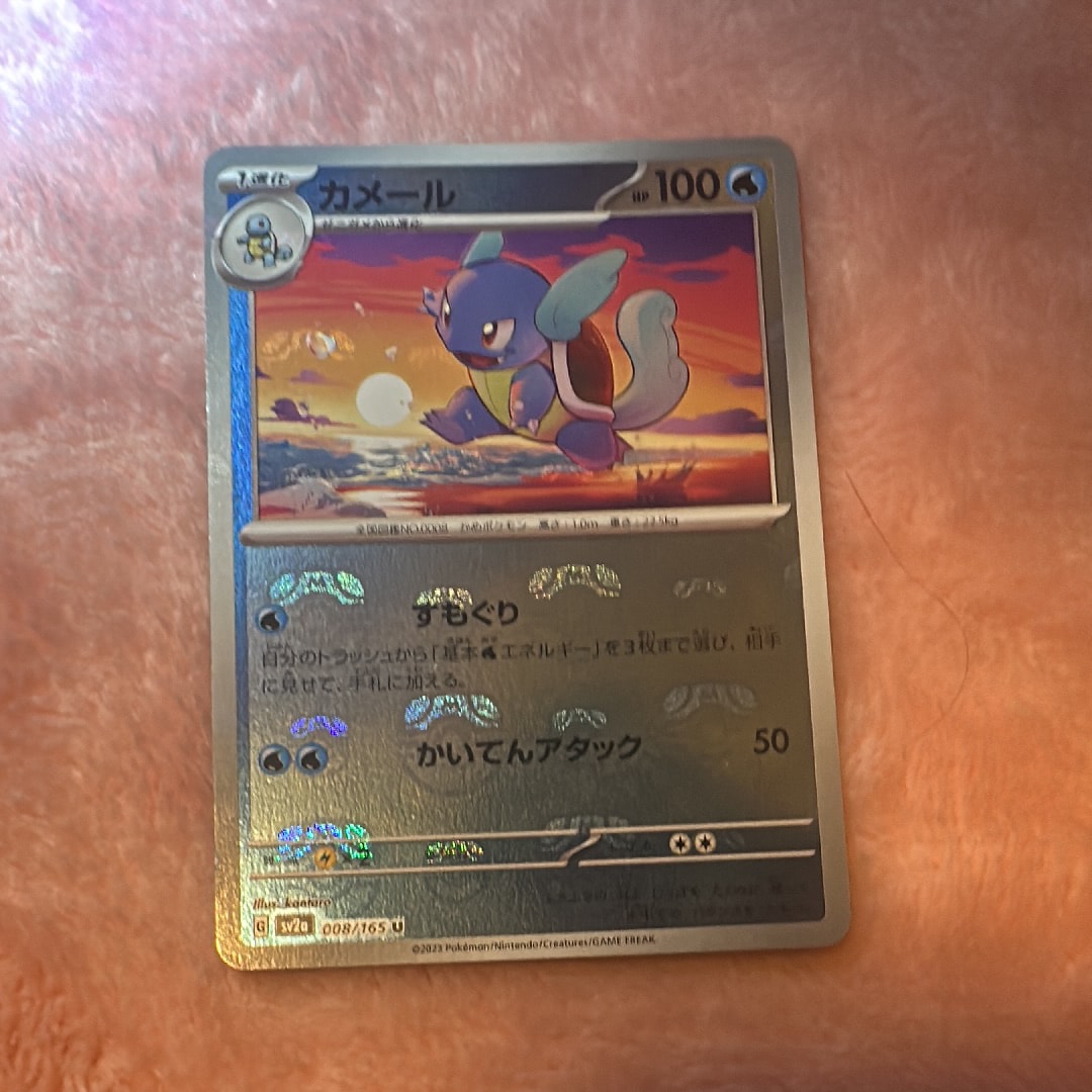 カメール U: マスターボールミラー[SV2a 008/165](強化拡張パック「ポケモンカード151」)